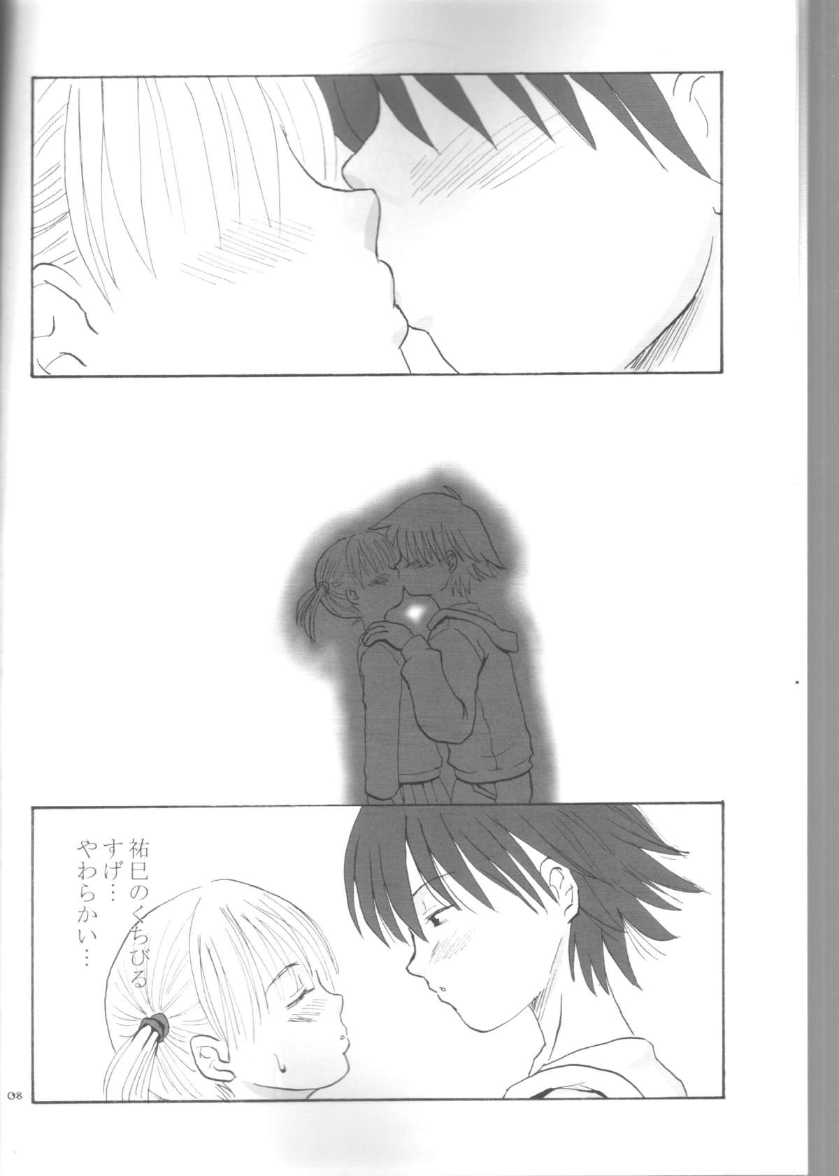 yumi-chan's anus page 7 full