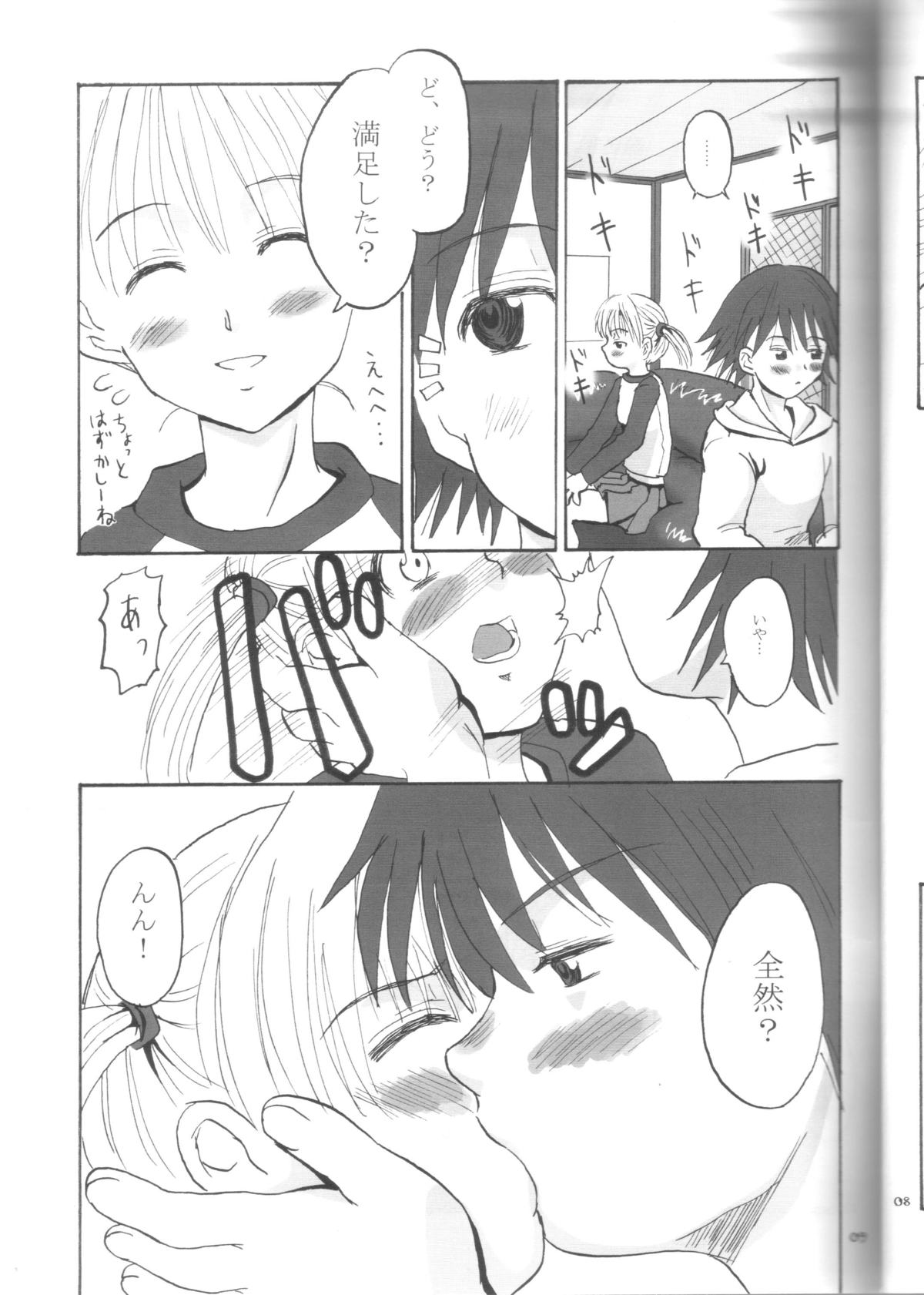 yumi-chan's anus page 8 full
