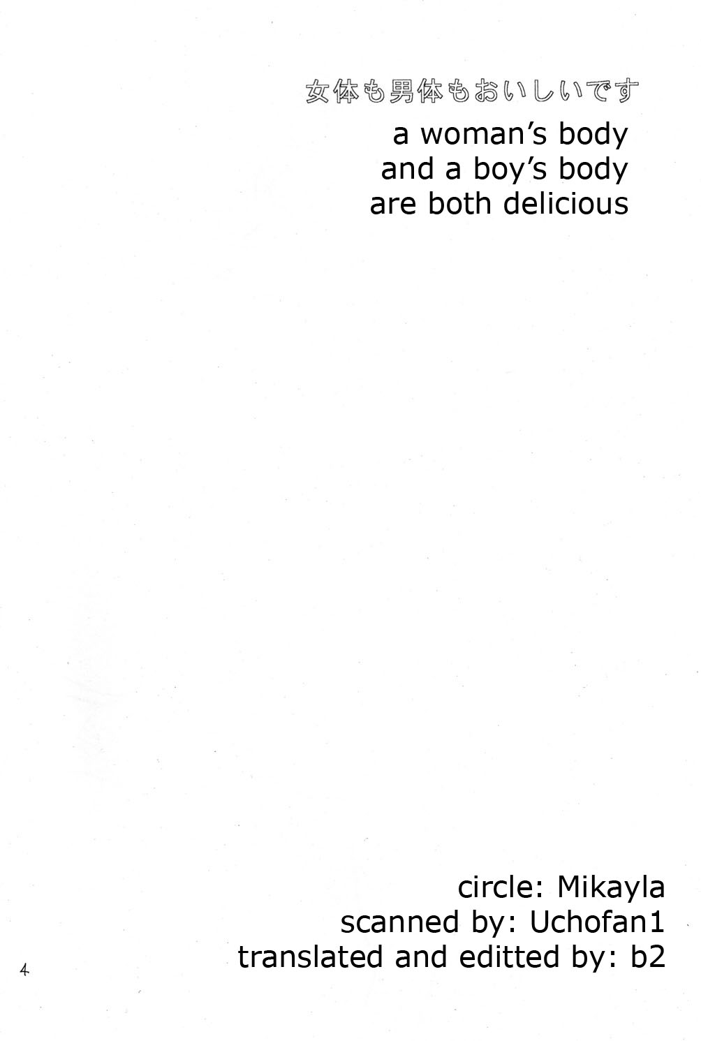 Nyota mo Shota mo Oishii Desu page 2 full