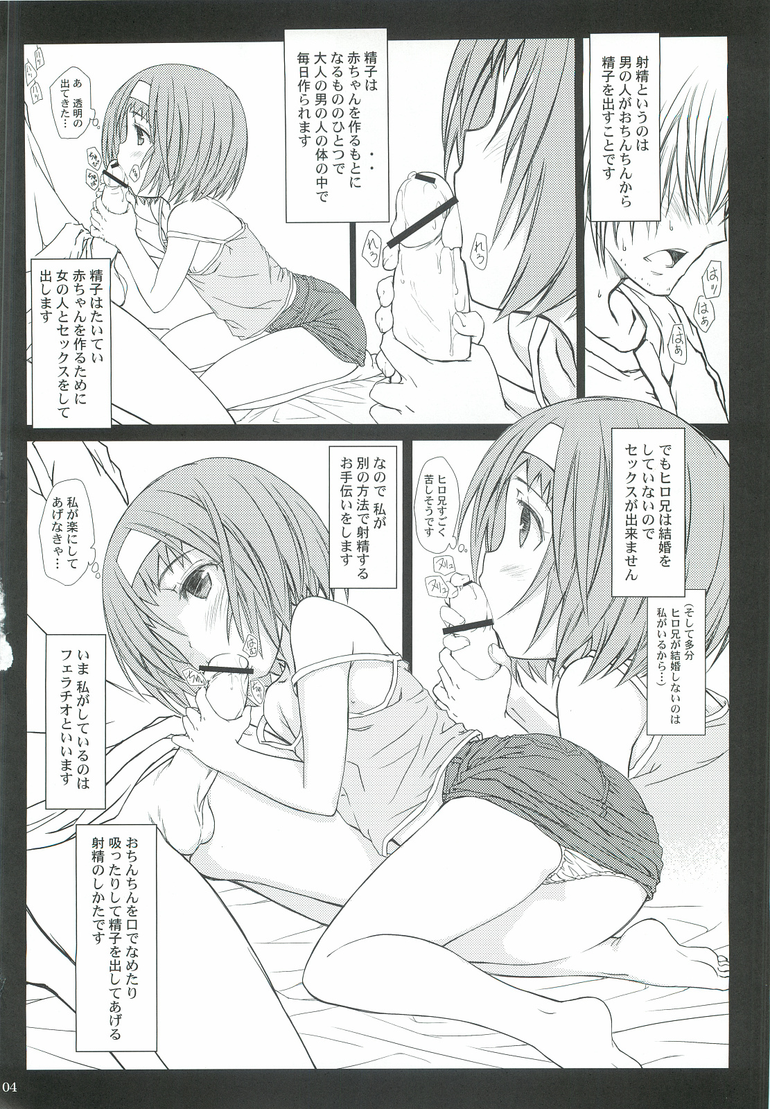 "Karada" no Himitsu. page 3 full