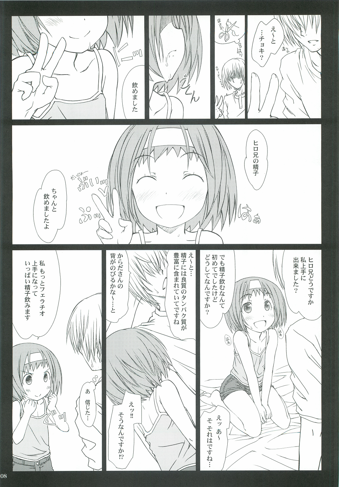 "Karada" no Himitsu. page 7 full