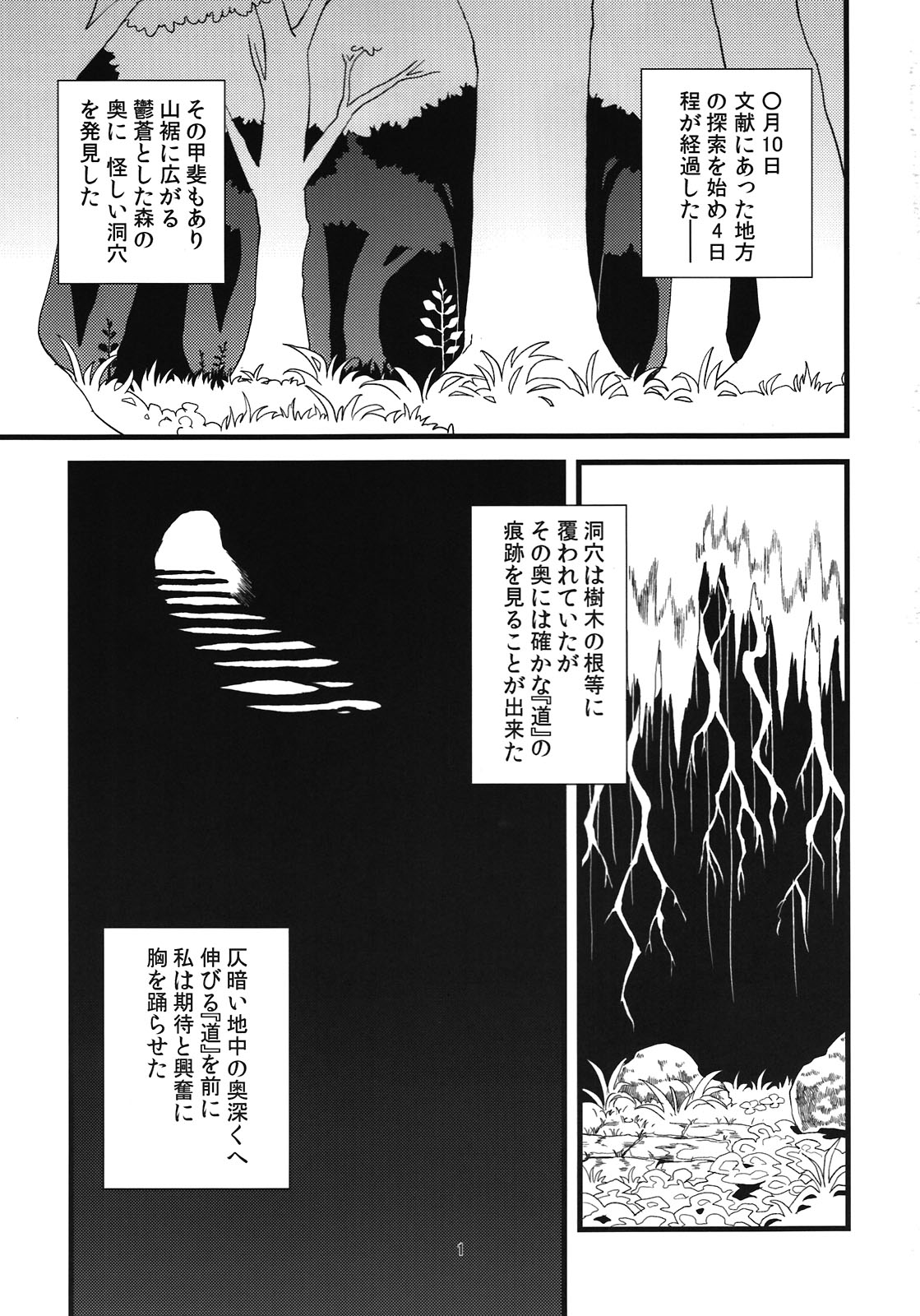 Jingai Shunman 5 page 3 full