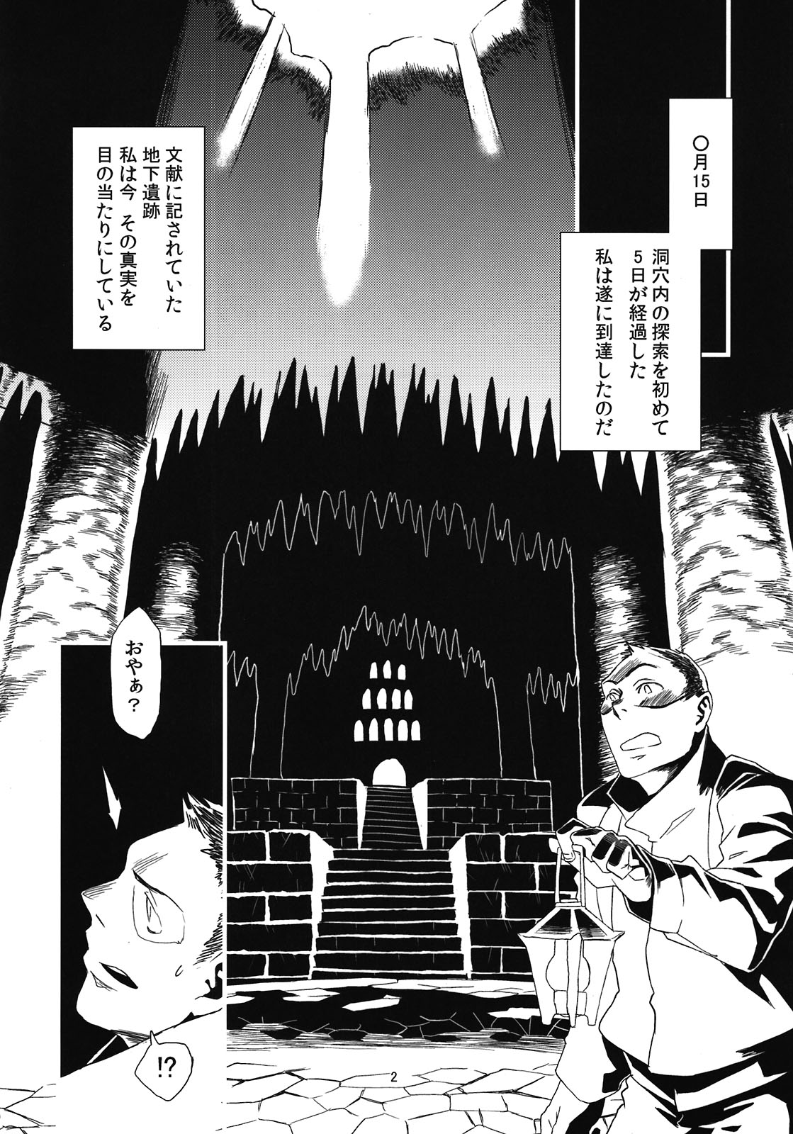 Jingai Shunman 5 page 4 full