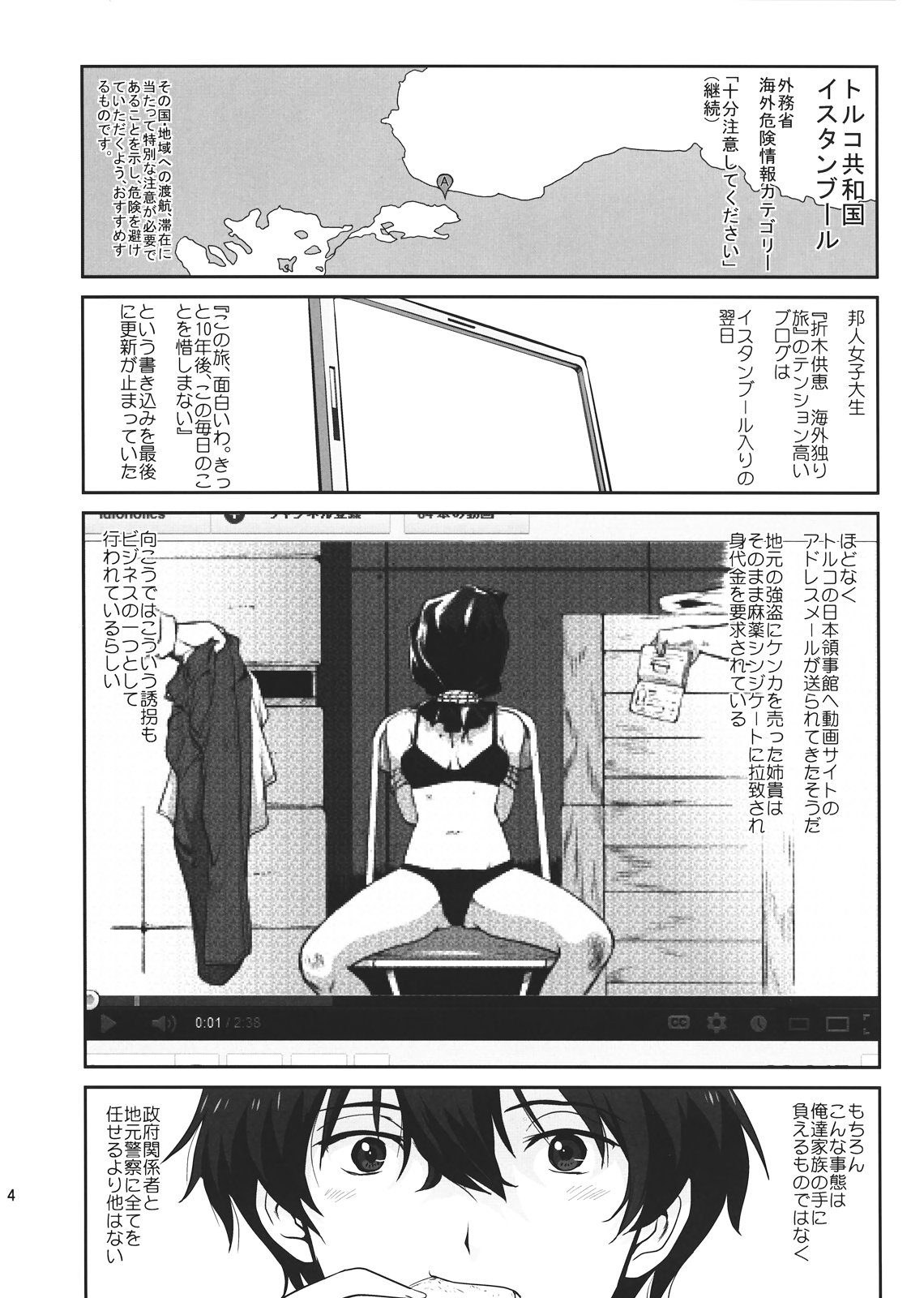 Hikari no Ame page 4 full