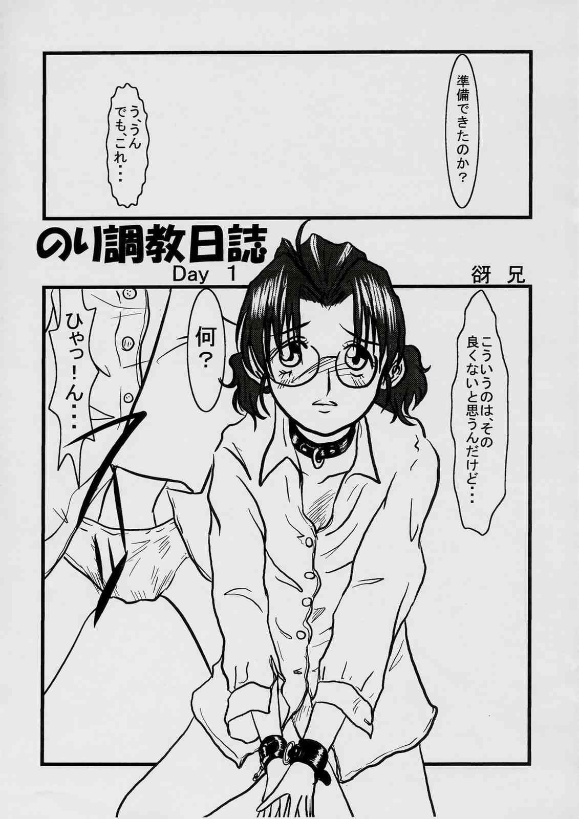 Nori Hon page 2 full