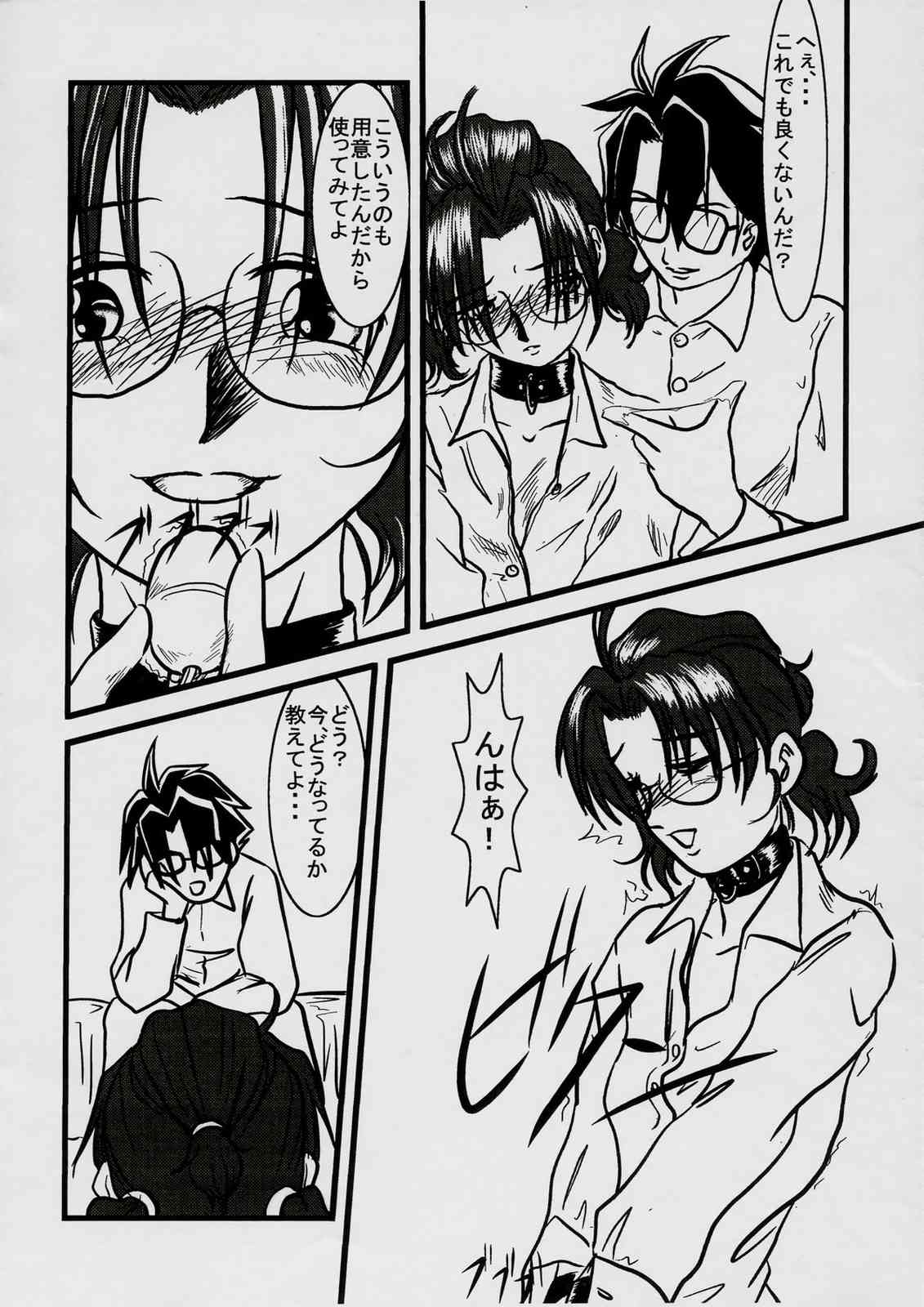 Nori Hon page 3 full