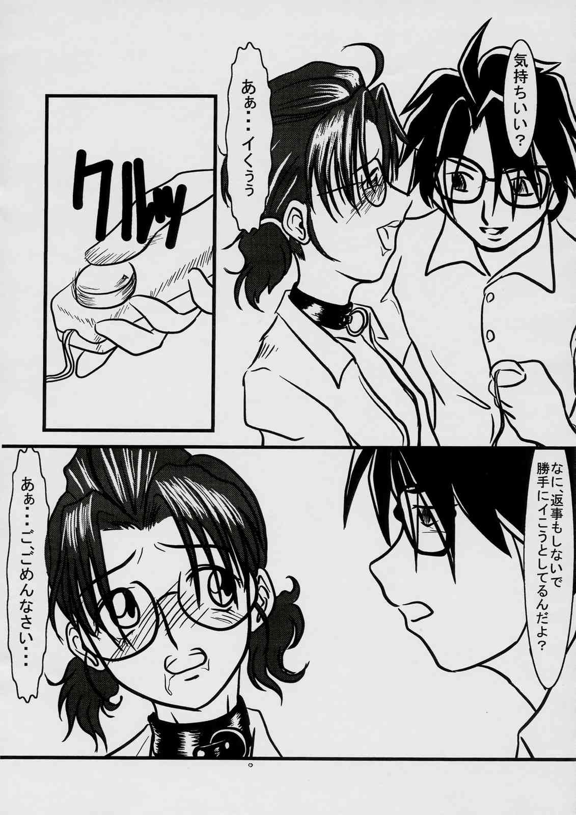 Nori Hon page 5 full