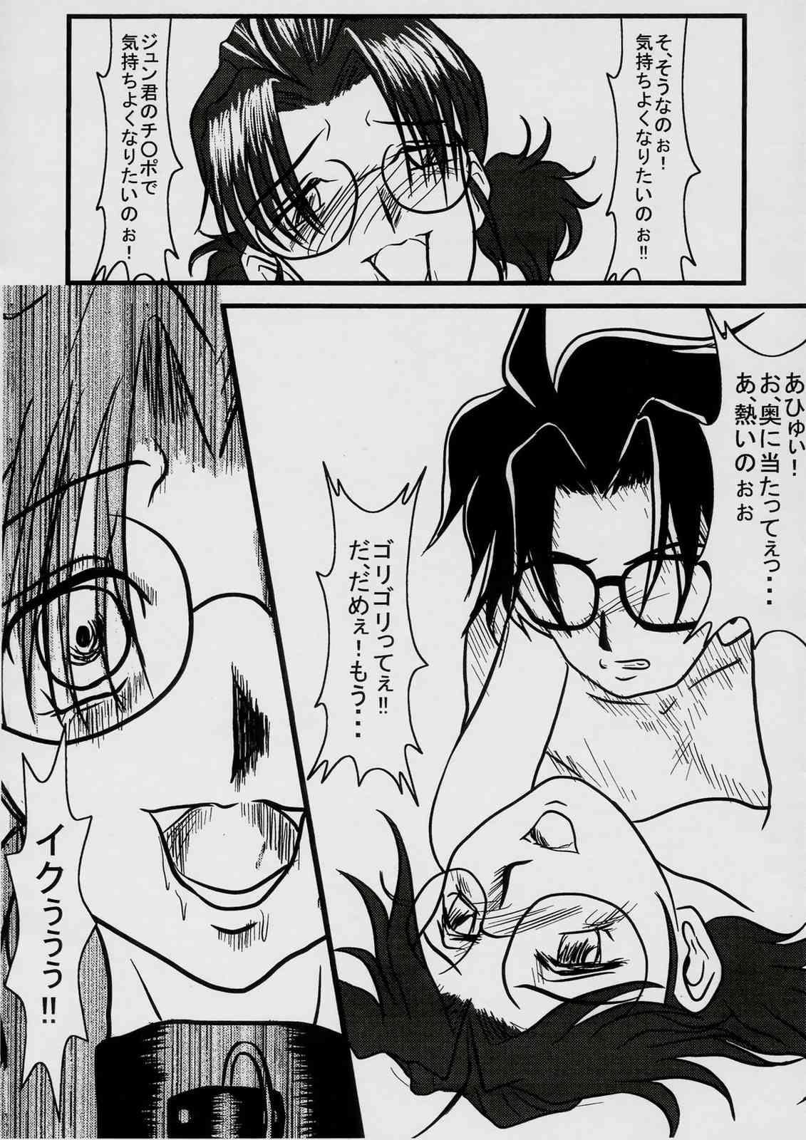Nori Hon page 7 full