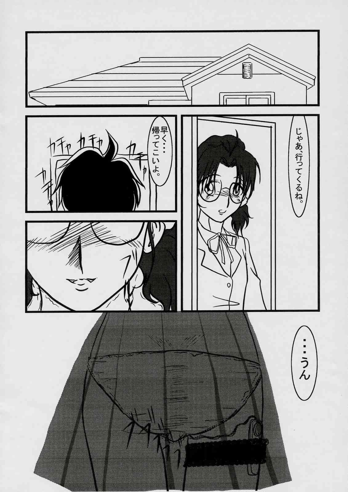 Nori Hon page 9 full