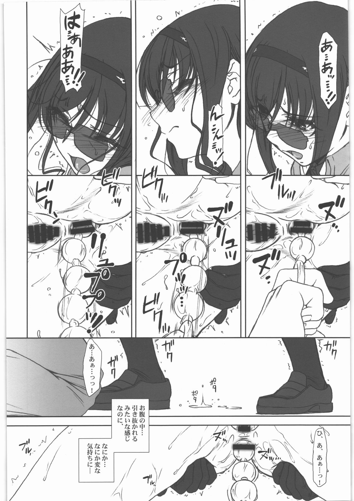 feed me wired things page 9 full