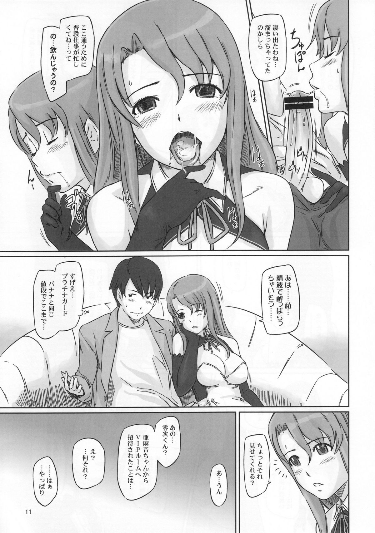 Dream Paradise page 10 full