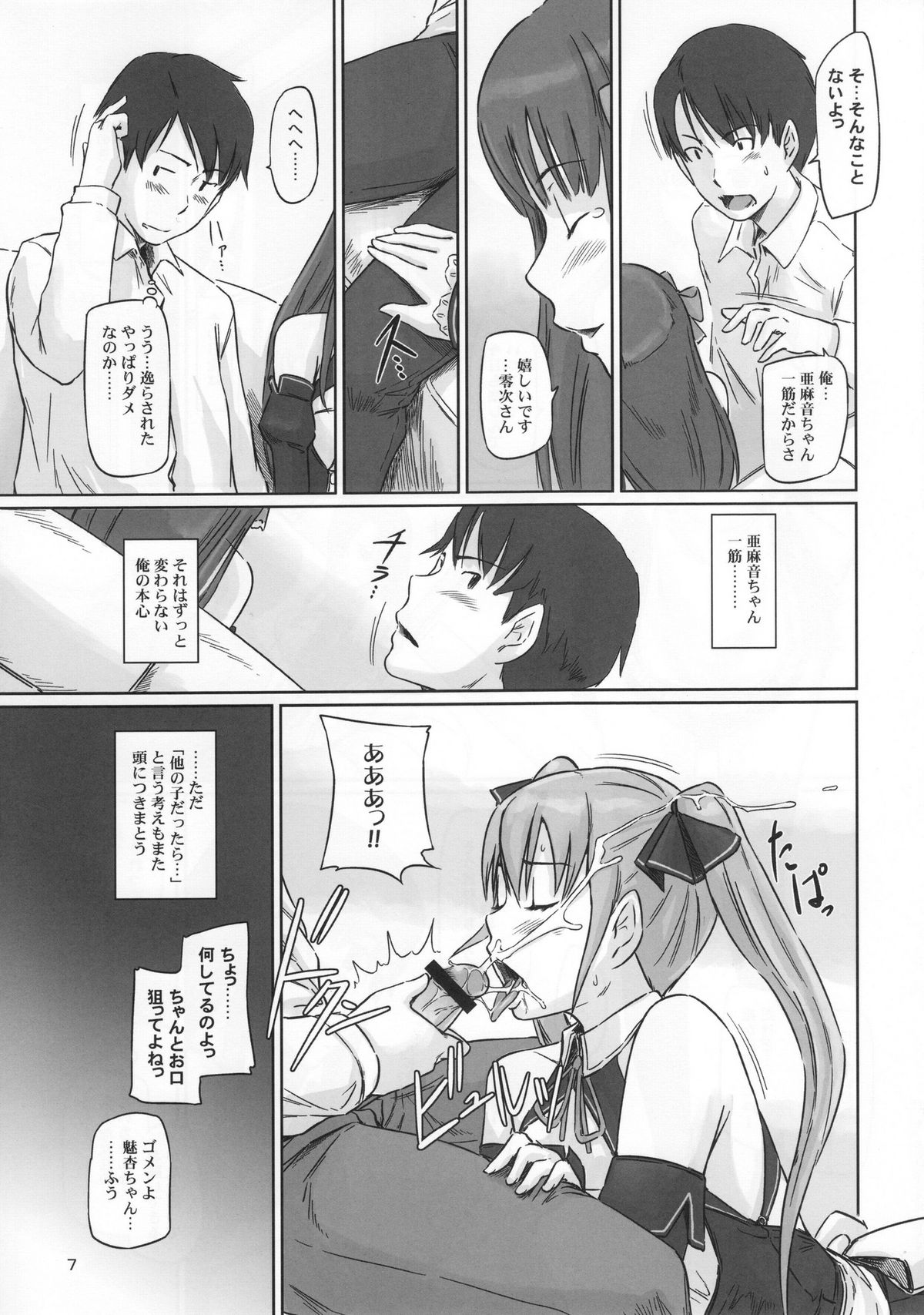 Dream Paradise page 6 full