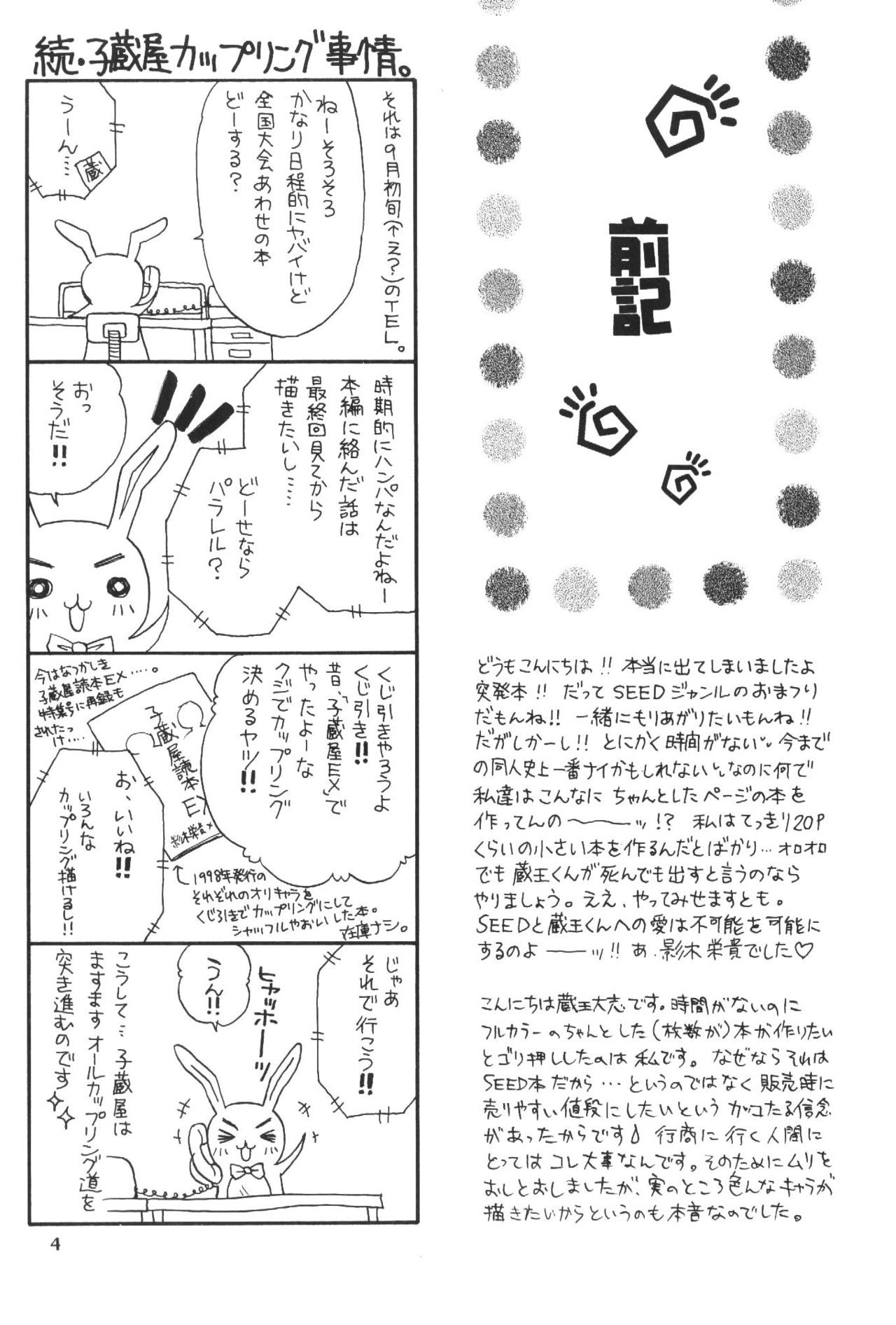 Kujibiki de Pon! page 3 full