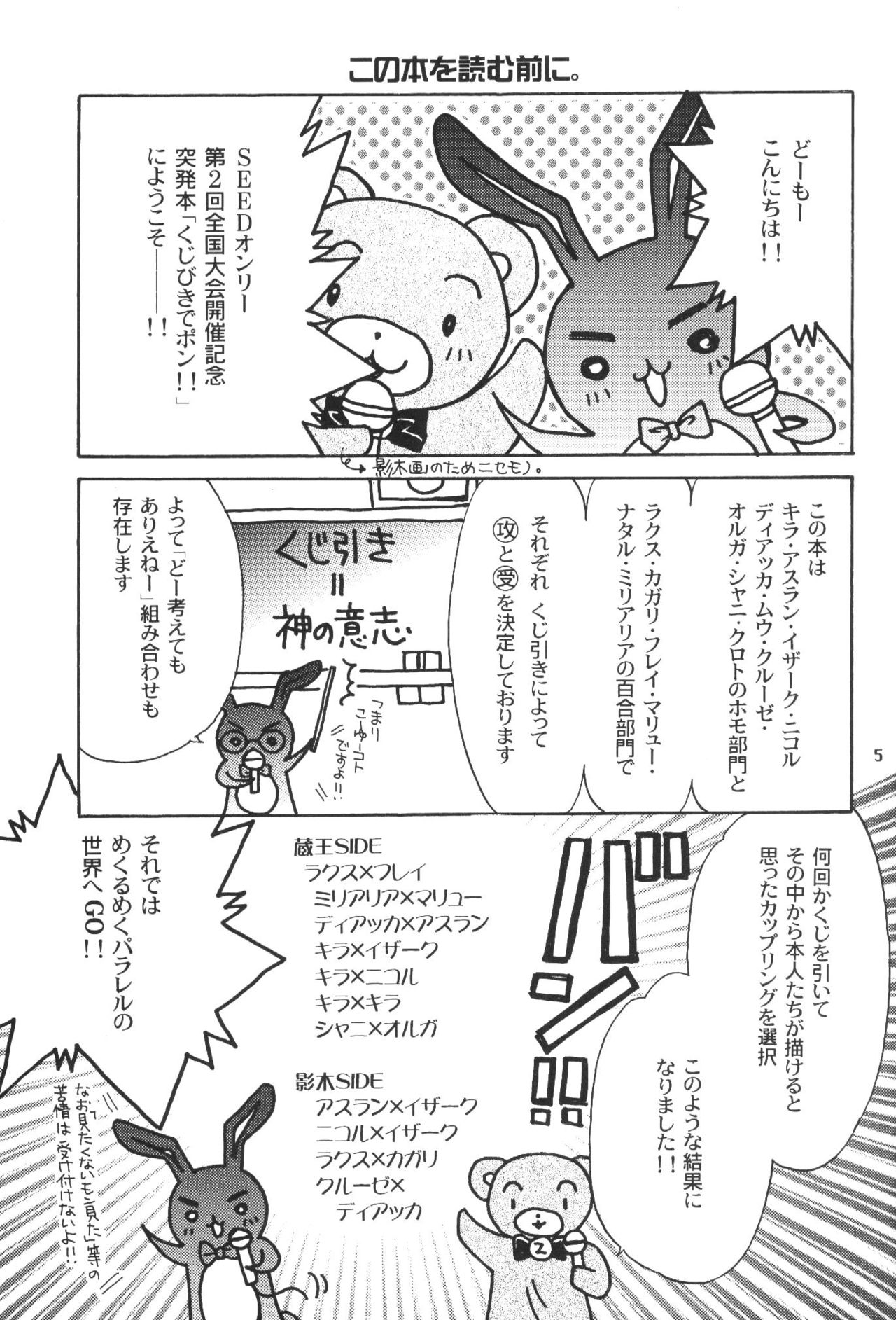 Kujibiki de Pon! page 4 full