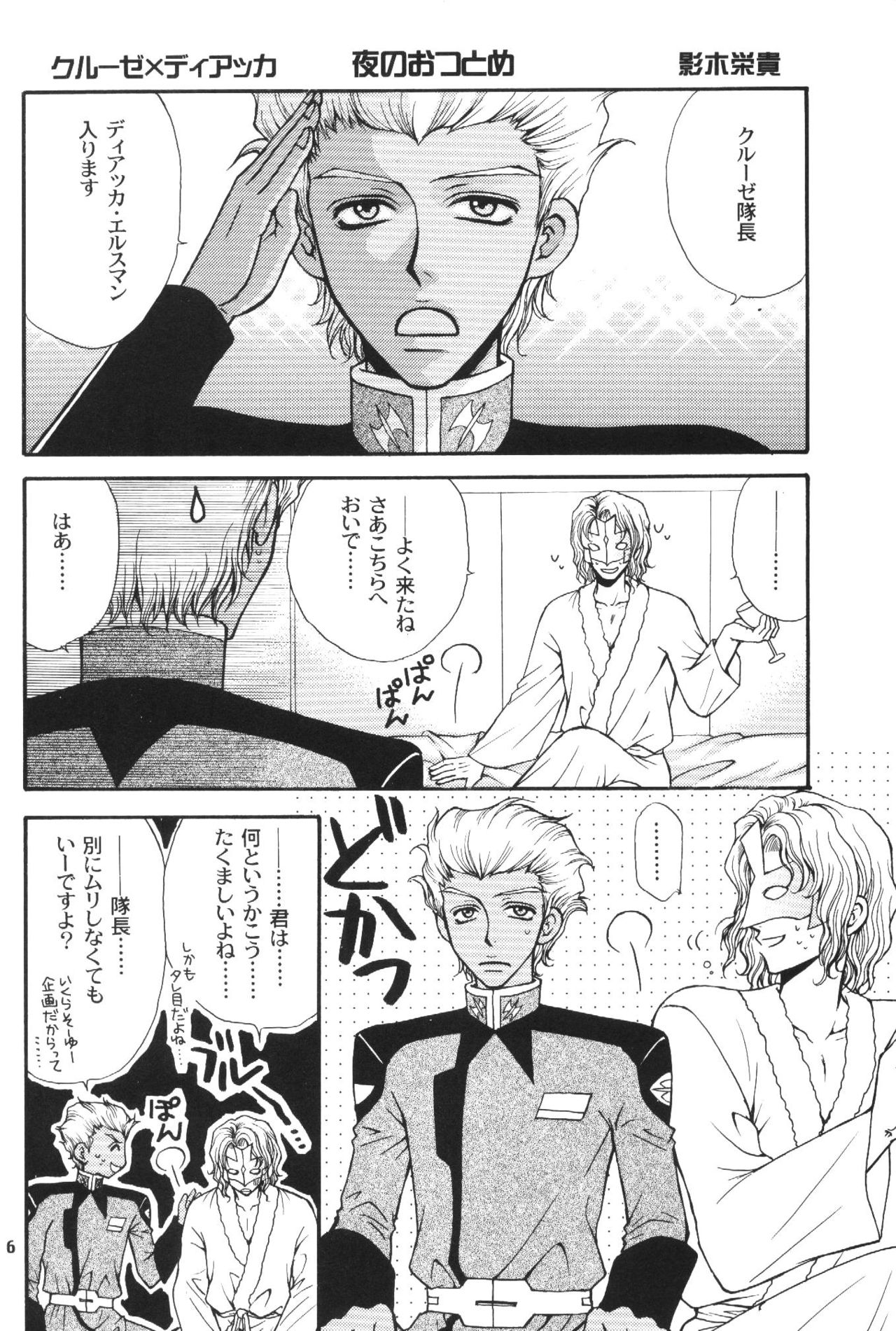 Kujibiki de Pon! page 5 full