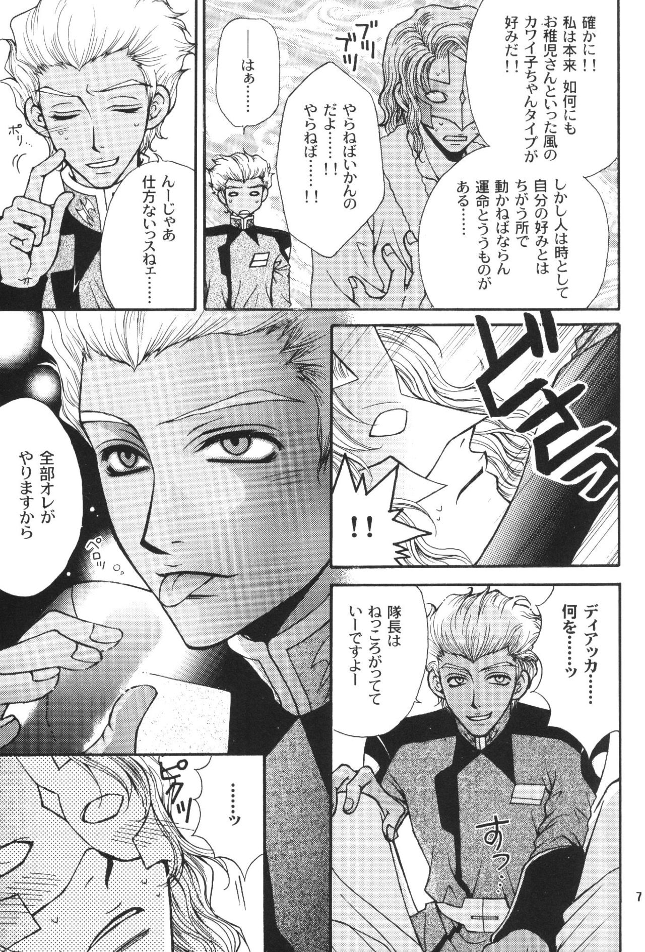 Kujibiki de Pon! page 6 full