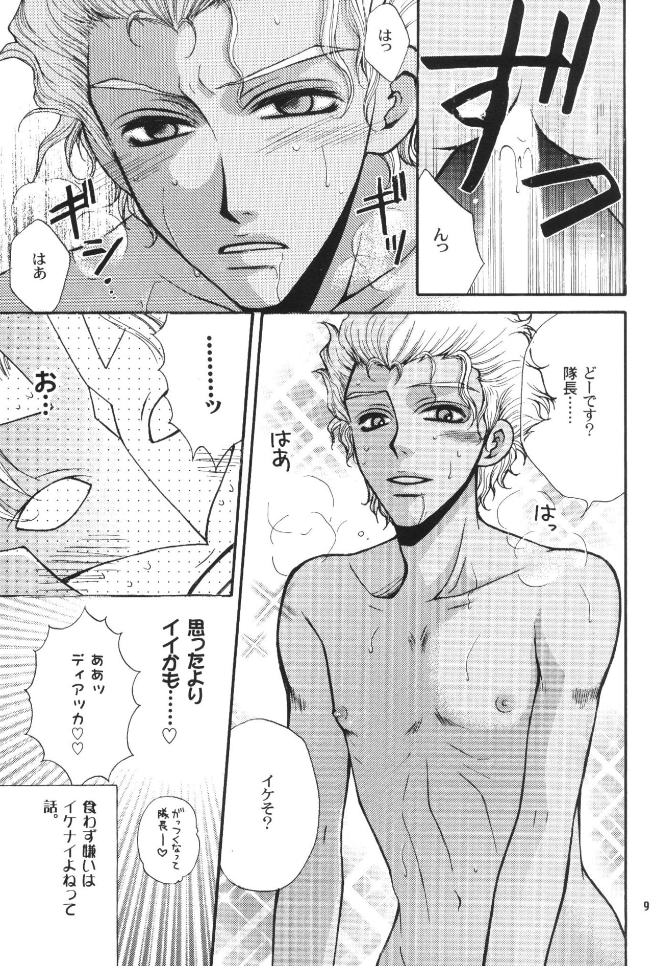 Kujibiki de Pon! page 8 full