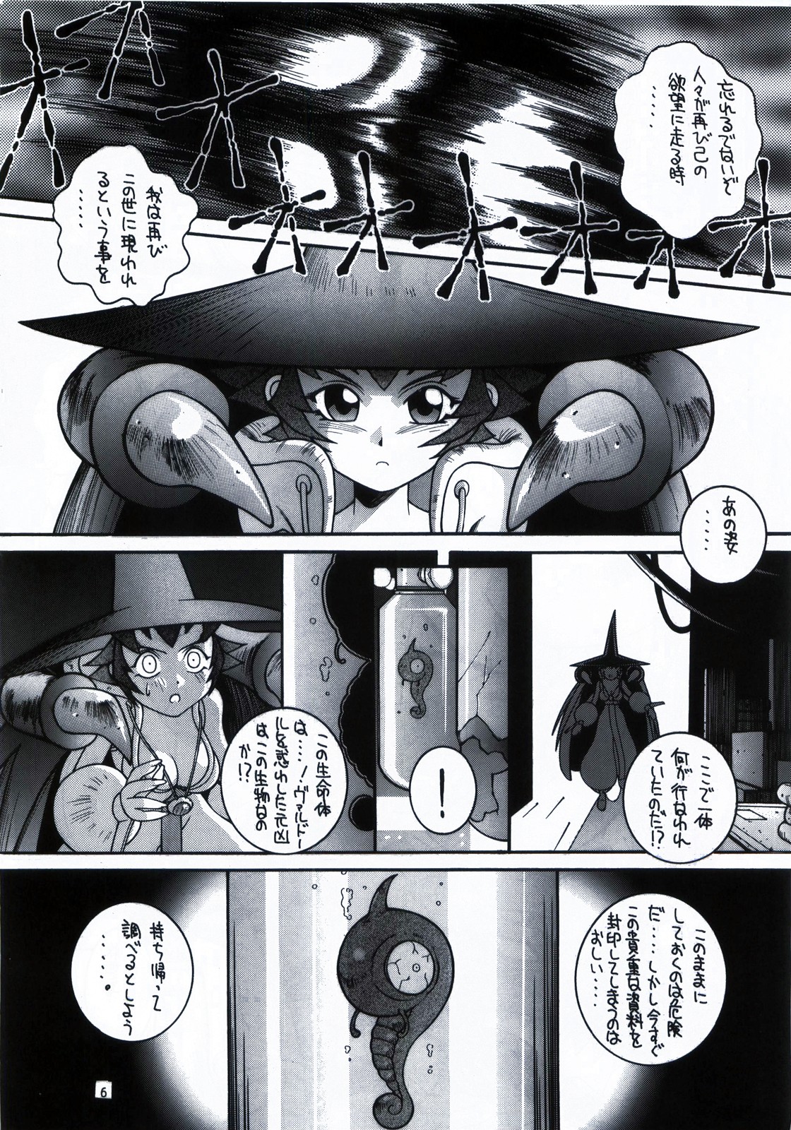 Steel Mayonnaise 1.2.3 page 6 full