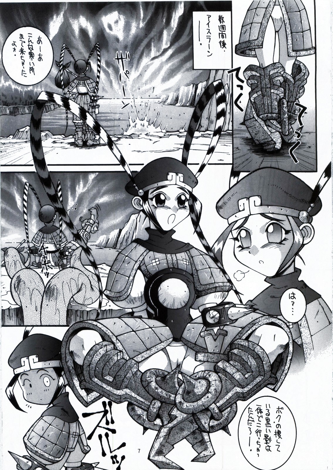 Steel Mayonnaise 1.2.3 page 7 full