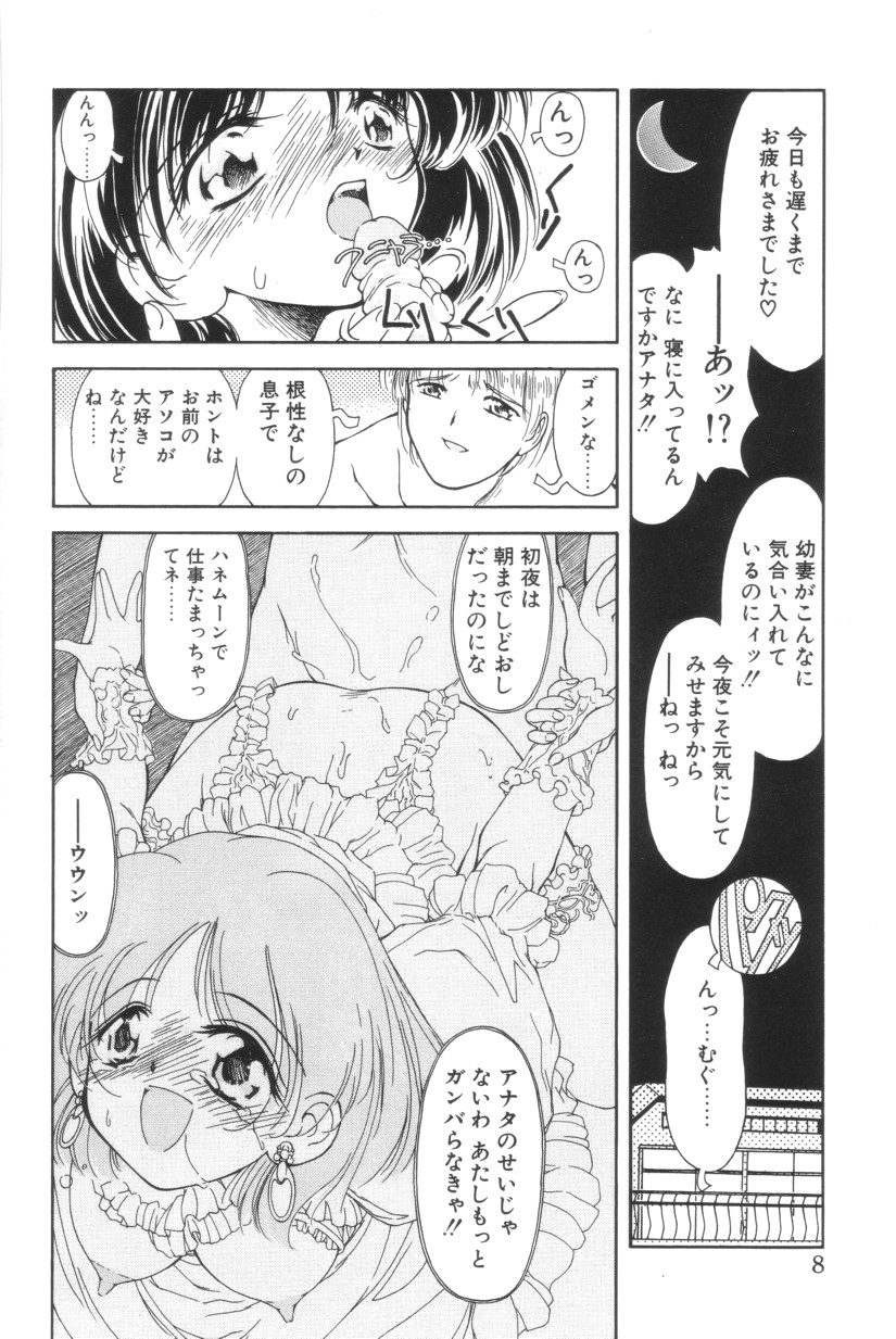 Shiborizome Jounetsu Syrup page 8 full