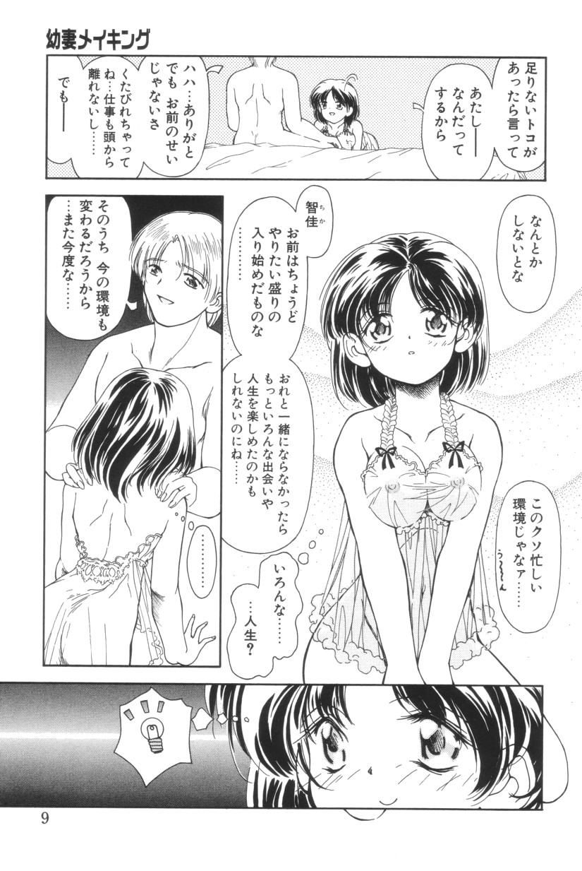 Shiborizome Jounetsu Syrup page 9 full
