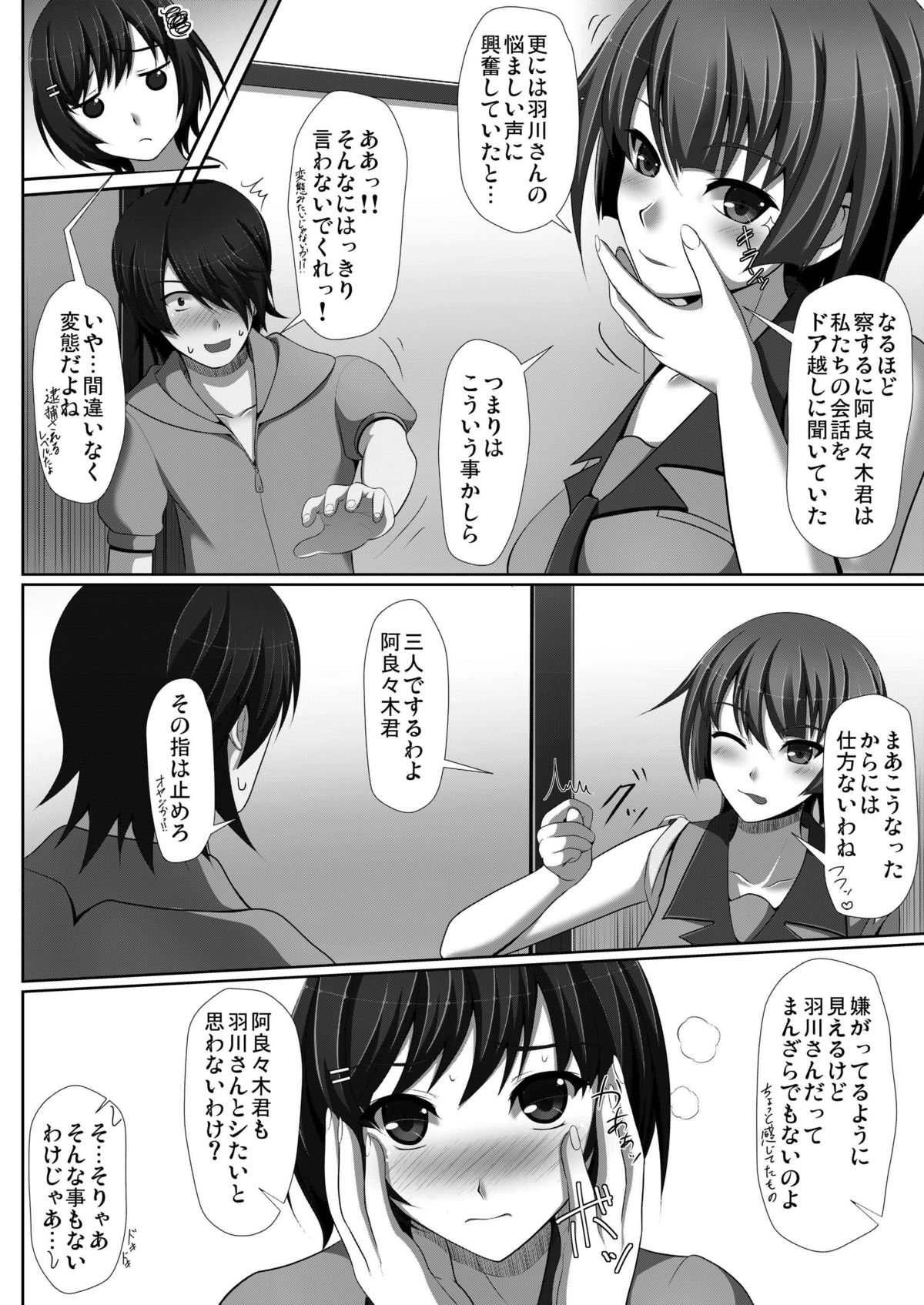 Mayonaka Training page 10 full