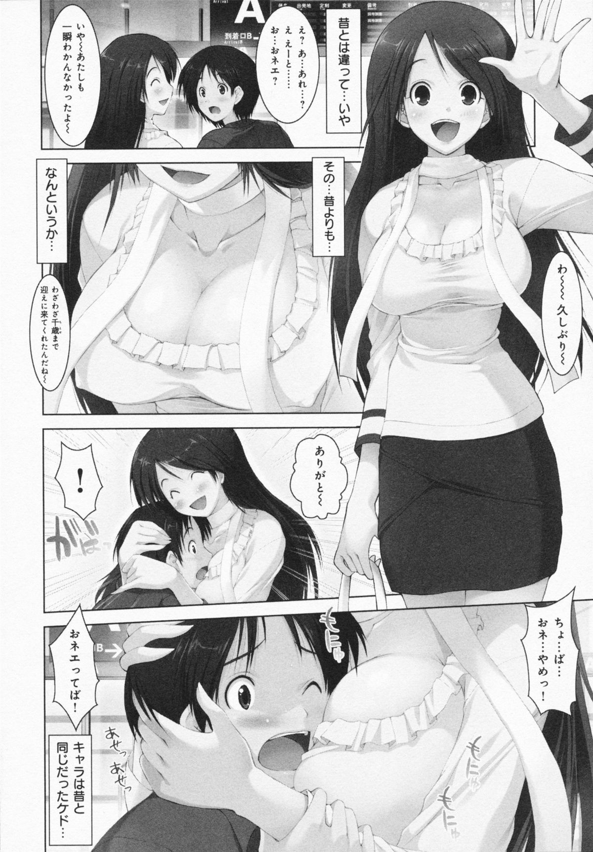 One-san ga Eroi node / Oneesan ga Eroi node page 8 full