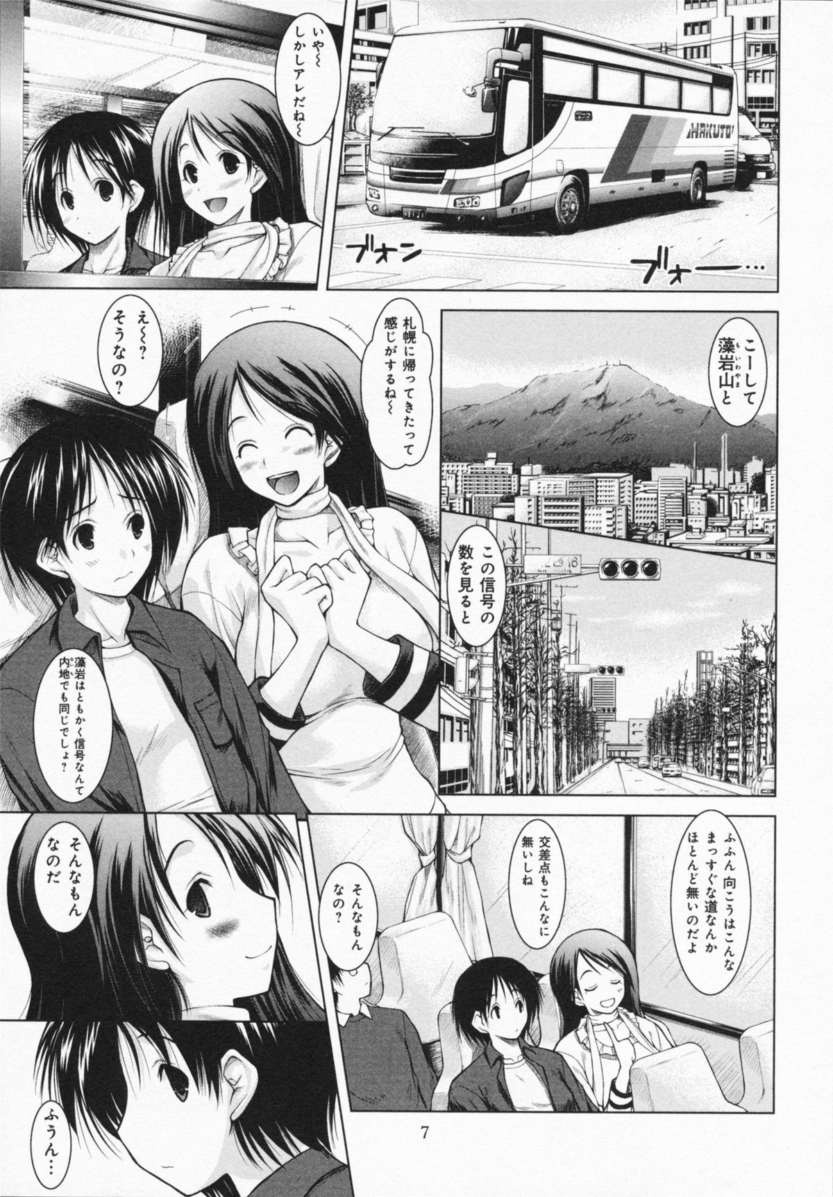One-san ga Eroi node / Oneesan ga Eroi node page 9 full
