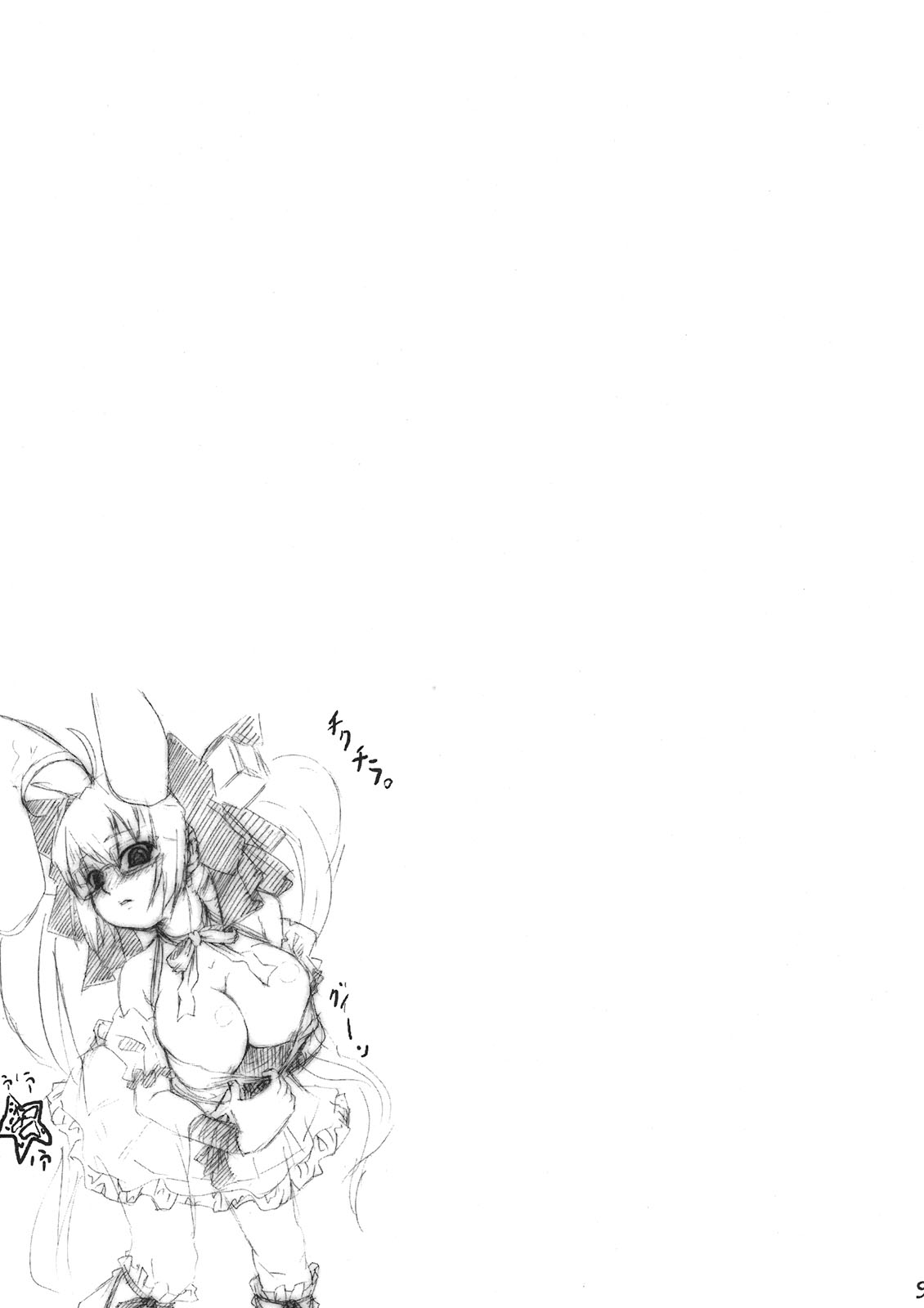 Kagaisha no Boku kara Higaisha no Kimi e.＃4 page 9 full