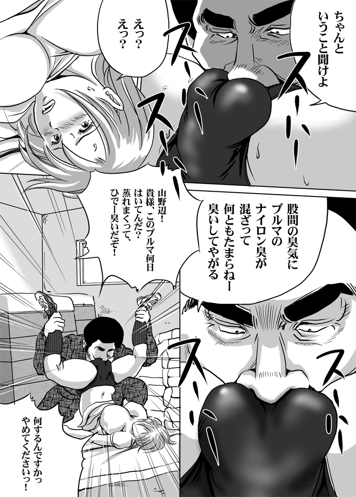 Newhalf JK Akiho-chan no Junan Seikatsu Vol. 9 page 3 full