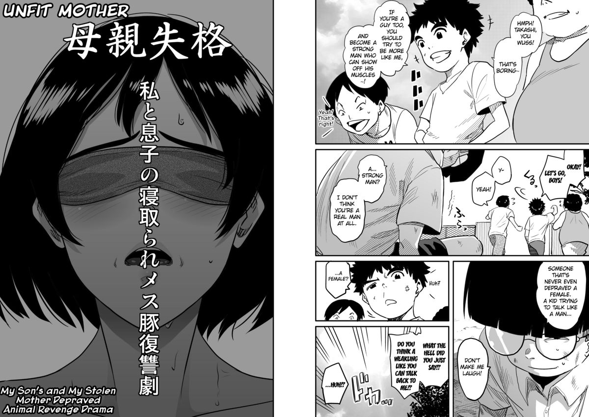 Hahaoya Shikkaku - Watashi to Musuko no Mesu Buta Netorare Fukushuugeki Ch. 1 page 4 full