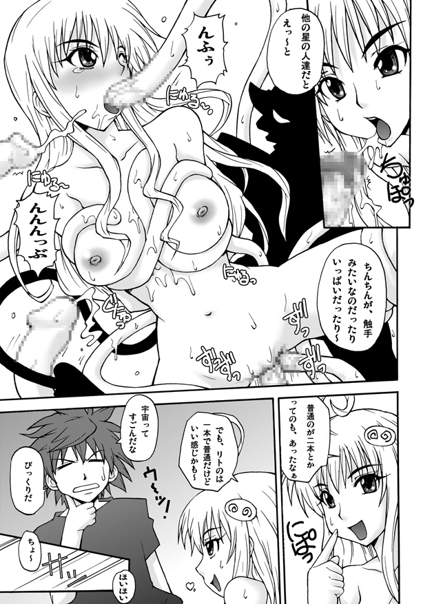 Lala Bon page 10 full