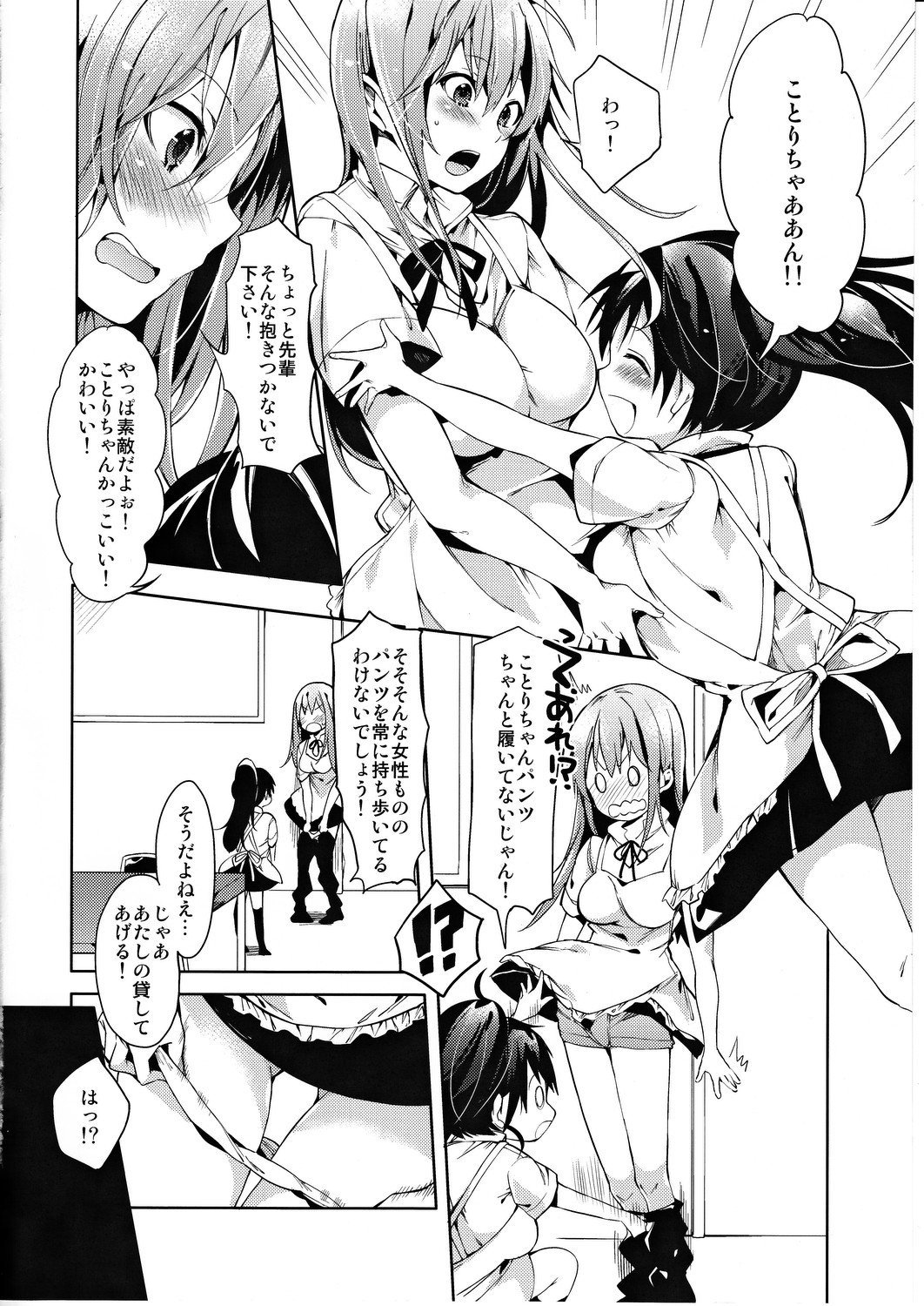 PanPanPan!! page 5 full