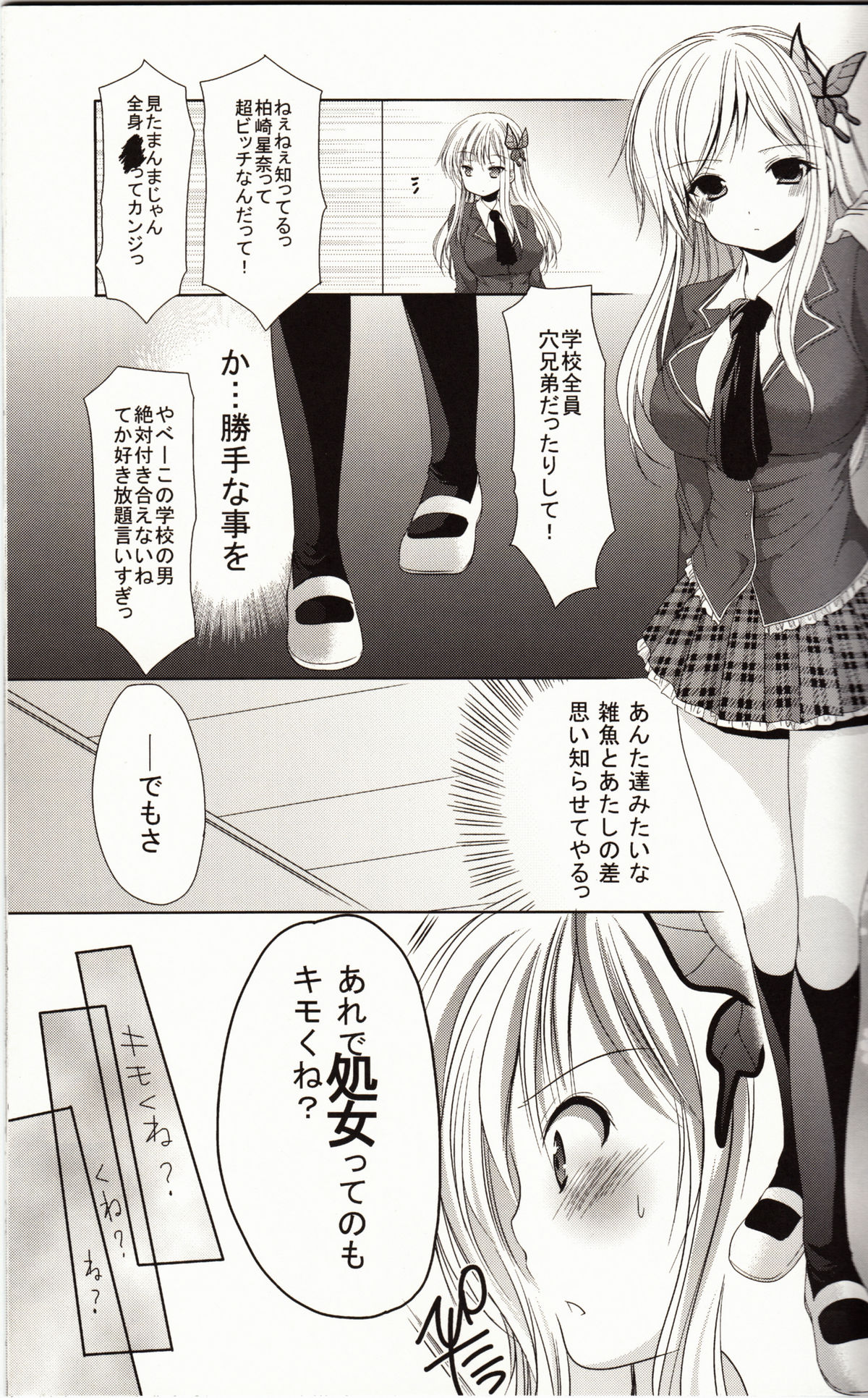 Hajimete no Hito page 4 full