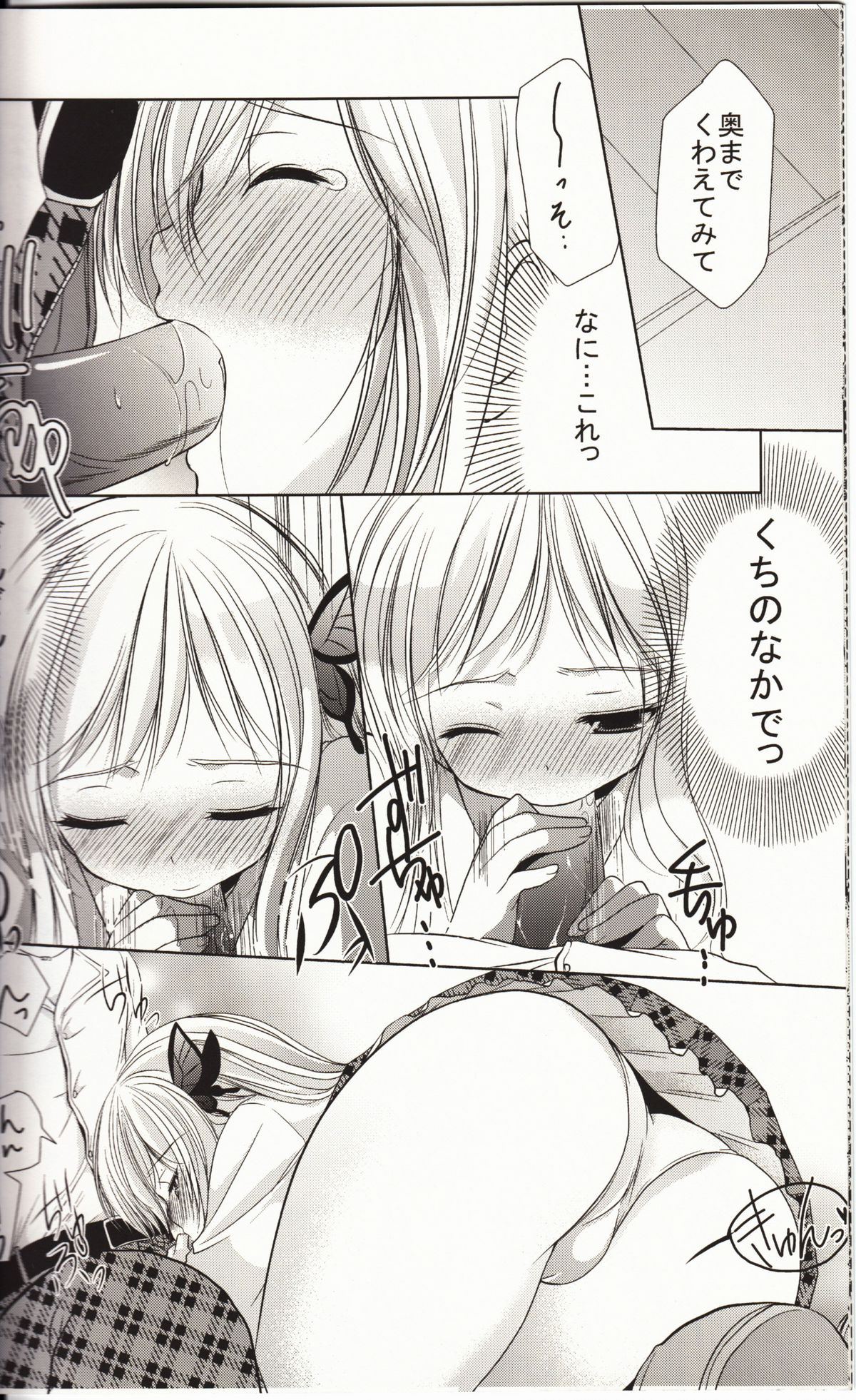 Hajimete no Hito page 9 full