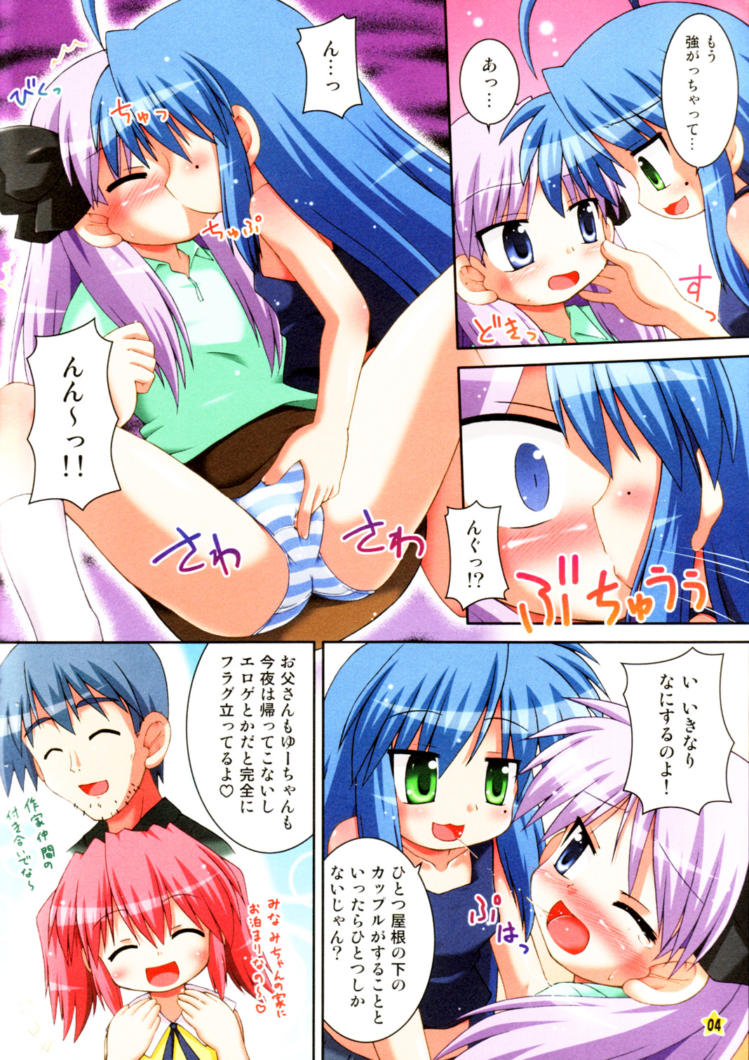 KonaKaga de Love Love Chuuchu suru Hon page 4 full