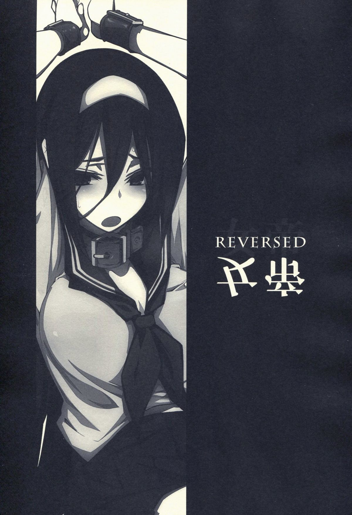 THE EMPRESS REVERSED page 2 full