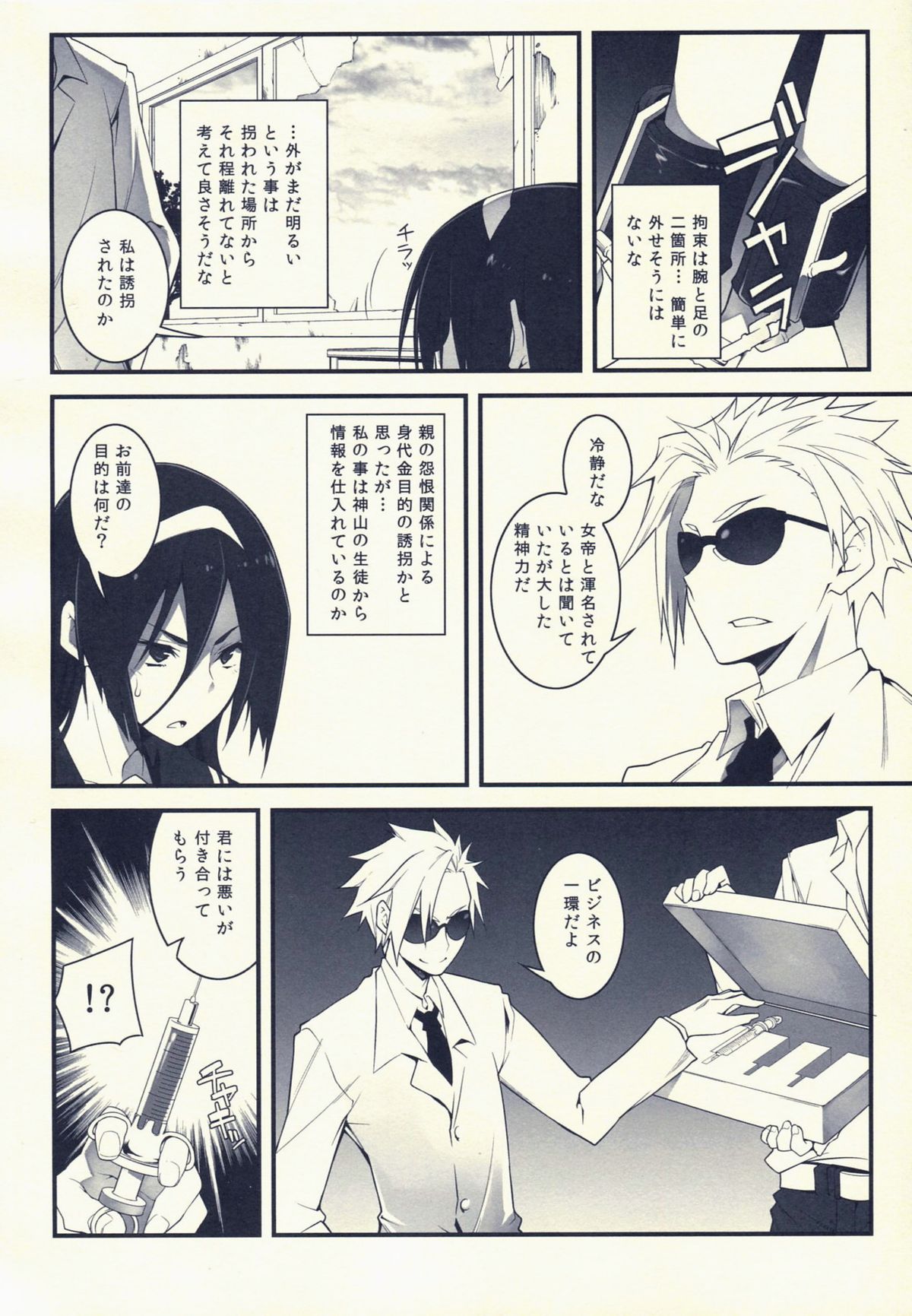 THE EMPRESS REVERSED page 7 full