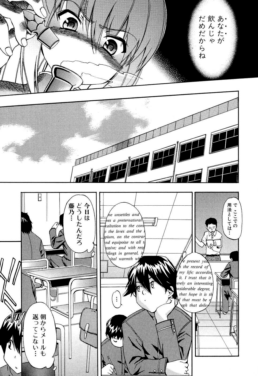 Hatsu Inu 2 page 10 full