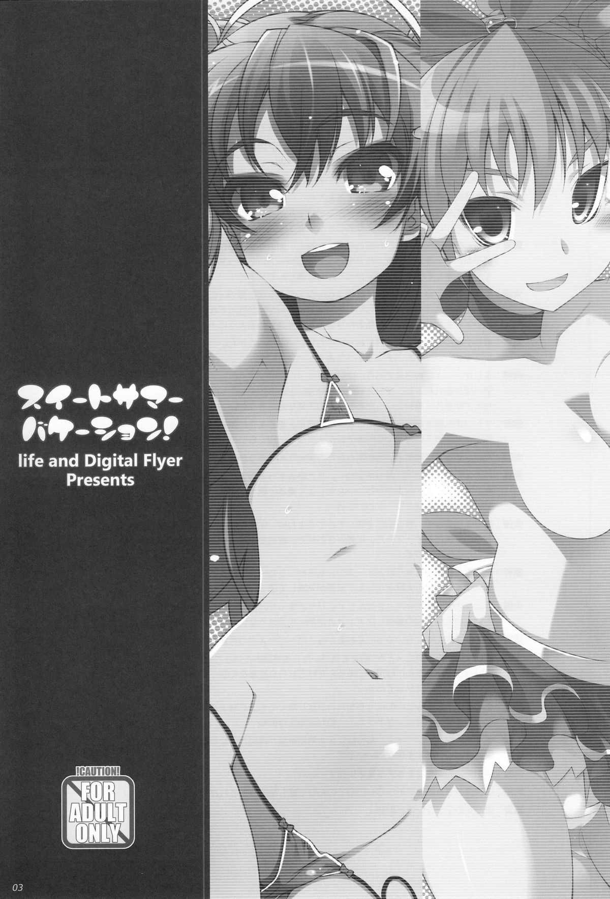 Sweet Summer Vacation! page 3 full