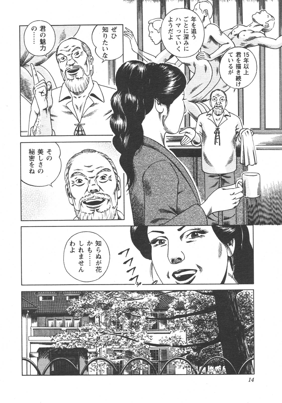Tokumori COMIC Hitozuma TsukuZuku Onna Zakari 2006-06 page 5 full