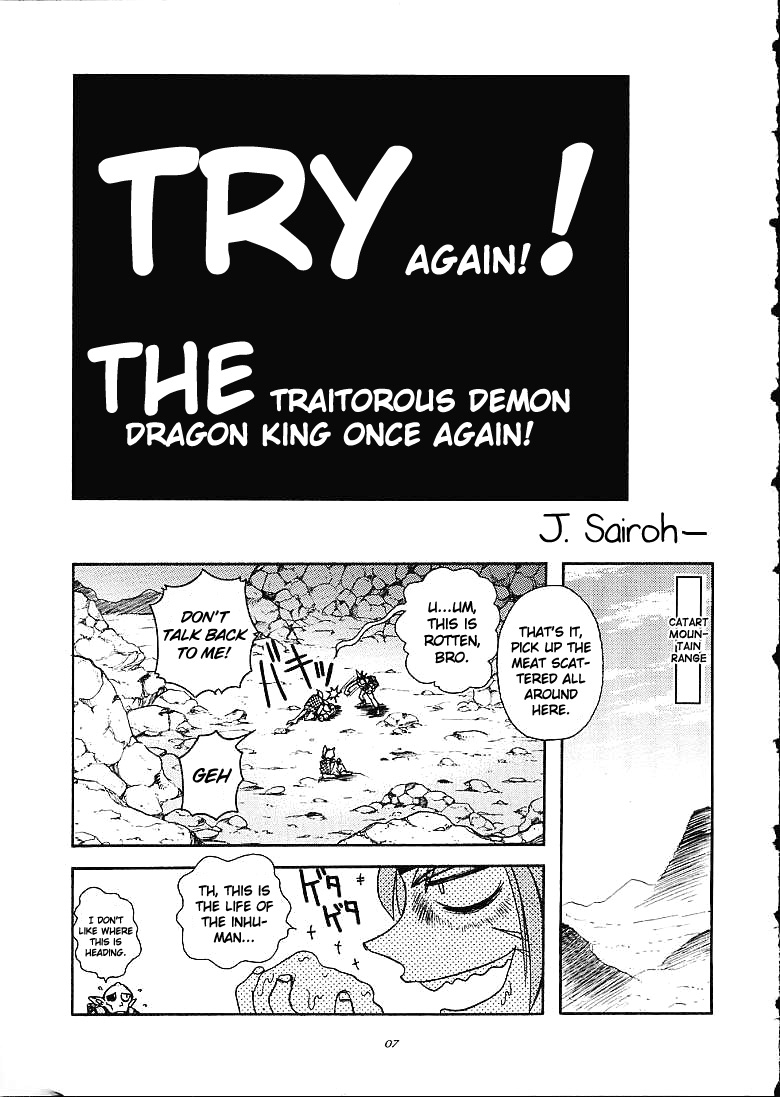 Slayers Trilogy page 6 full