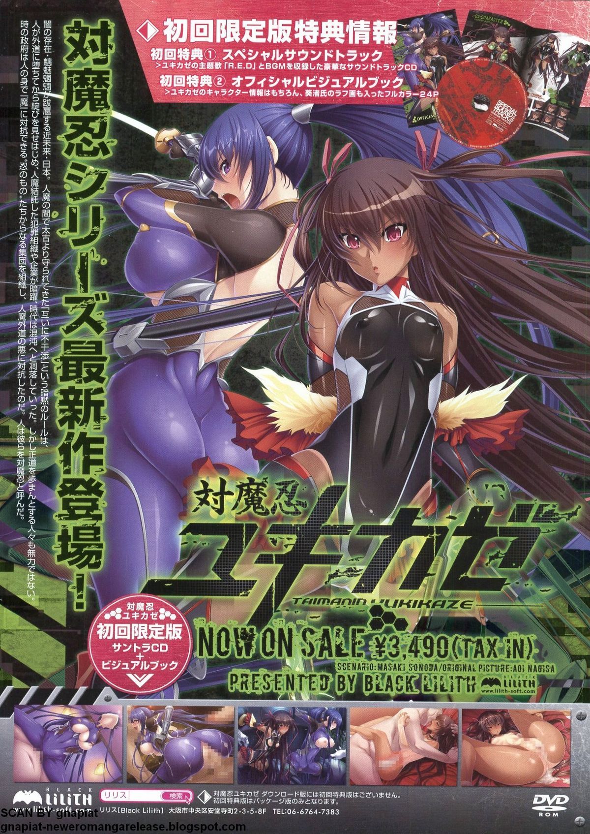 BugBug 2011-11 Vol. 207 page 3 full