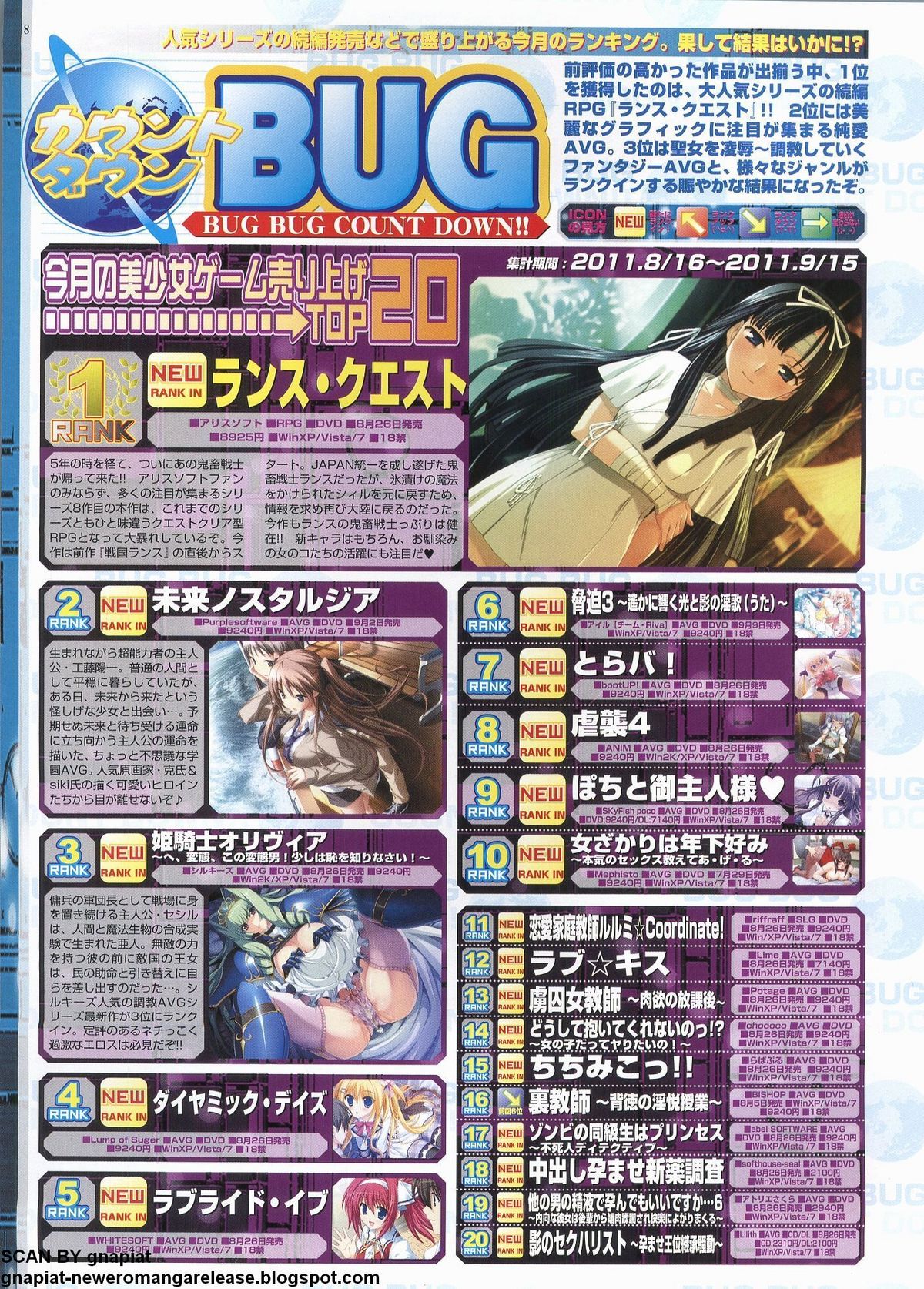 BugBug 2011-11 Vol. 207 page 8 full