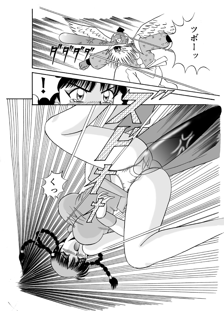 賞金ほしいアル page 4 full