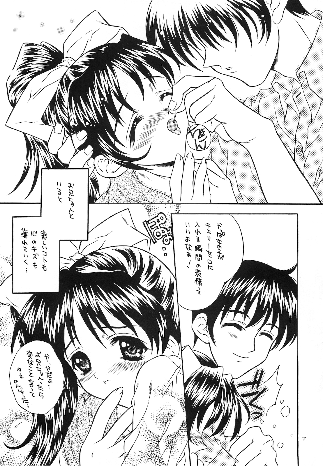Kuchibiru Rhapsody ~Yasashiku Kiss Shite~ page 6 full