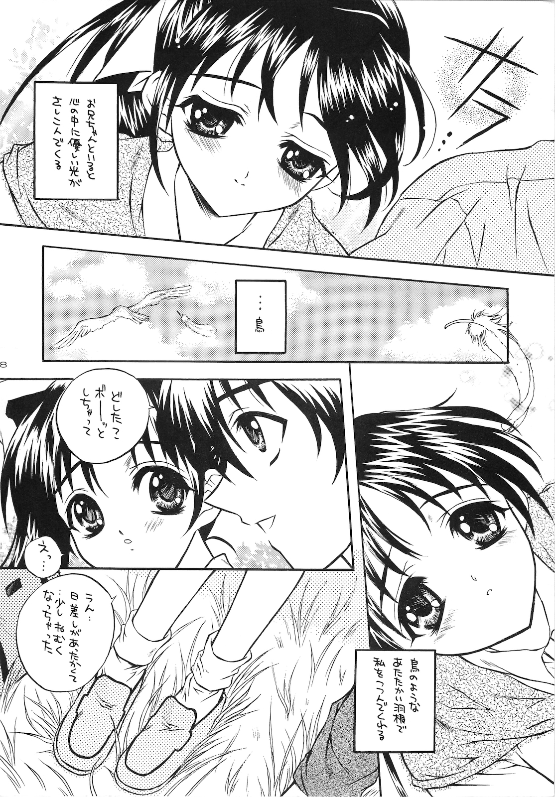 Kuchibiru Rhapsody ~Yasashiku Kiss Shite~ page 7 full