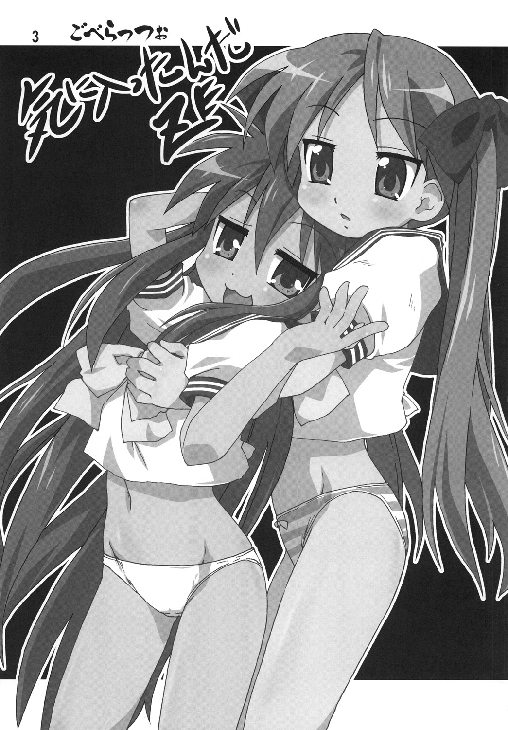 Toccha Yada ZE page 2 full