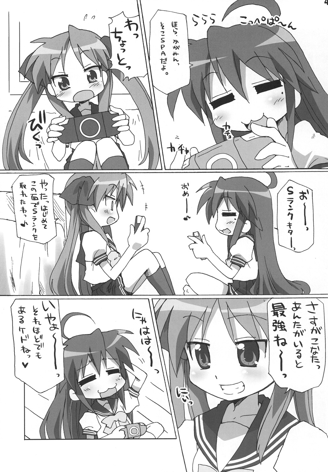 Toccha Yada ZE page 3 full