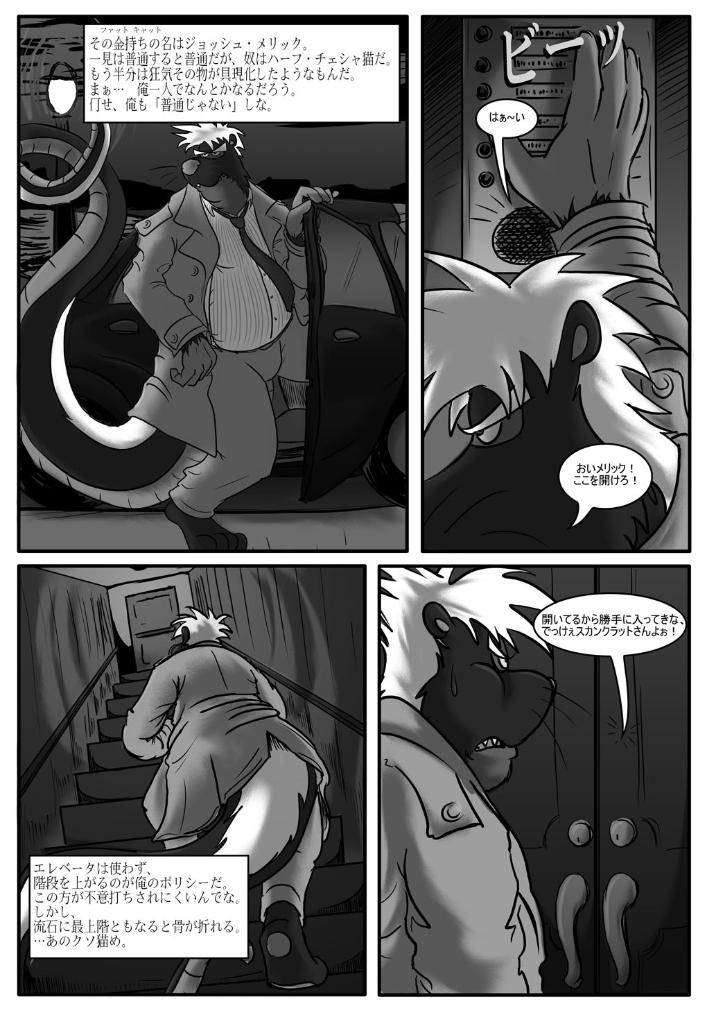 GT Skunkrat page 4 full